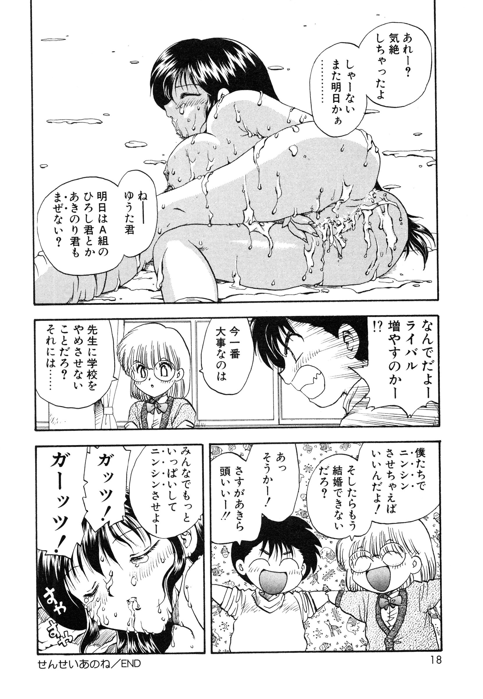 [飛龍乱] 教えて・Teacher