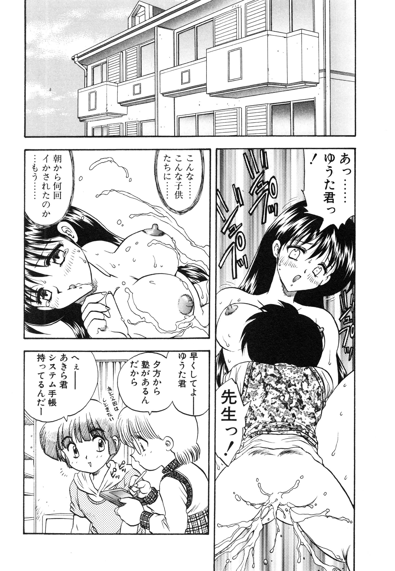 [飛龍乱] 教えて・Teacher