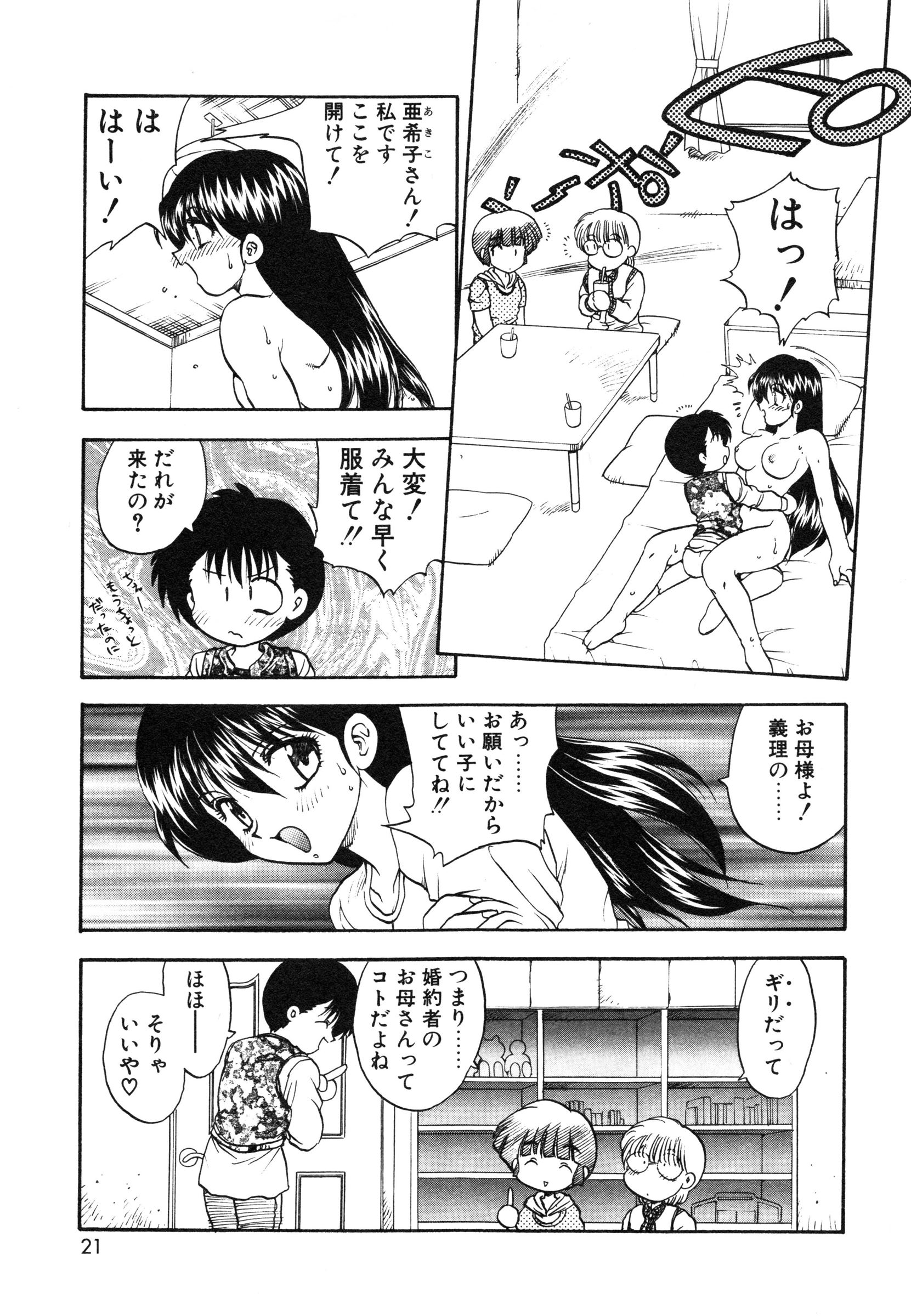 [飛龍乱] 教えて・Teacher
