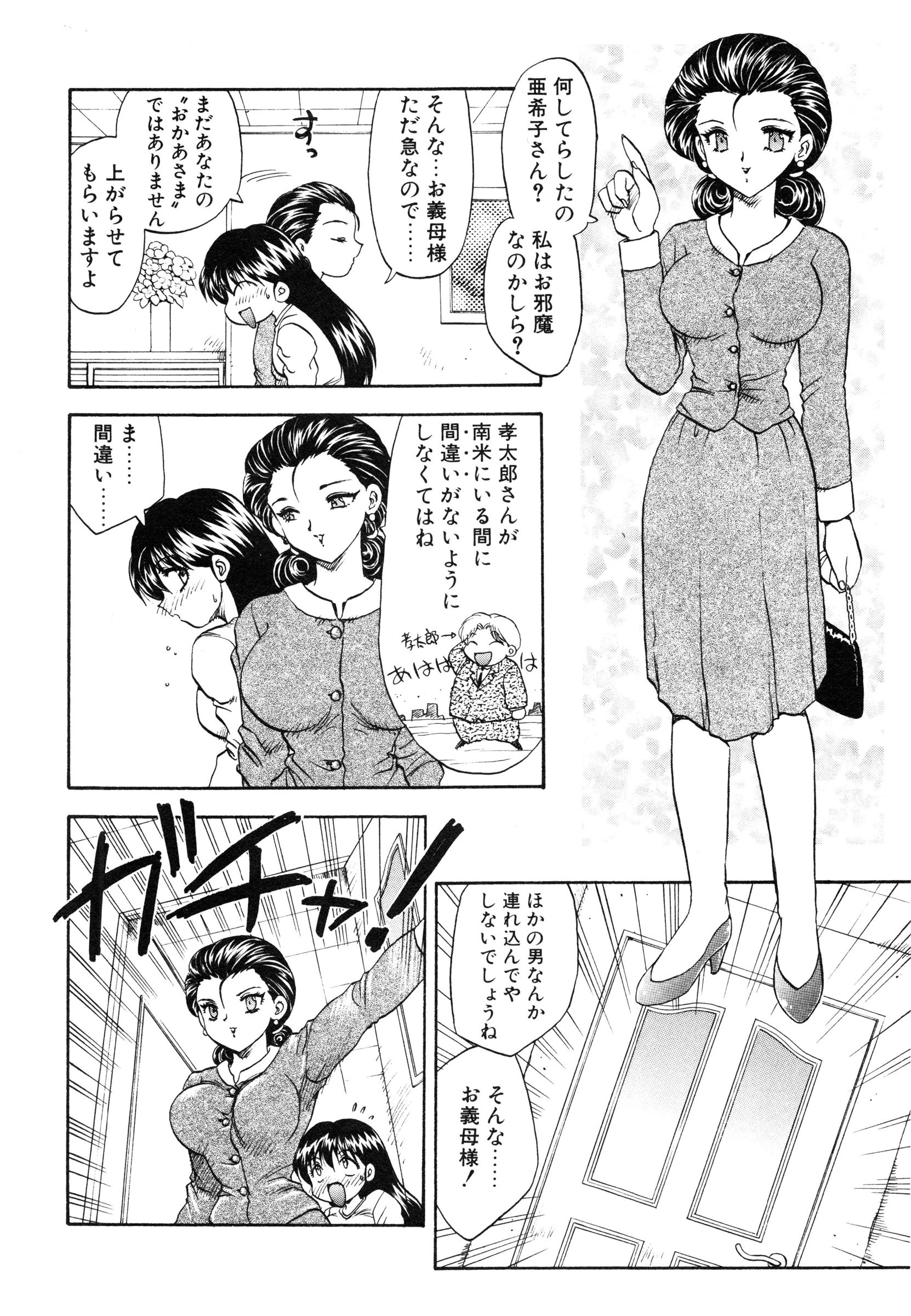 [飛龍乱] 教えて・Teacher