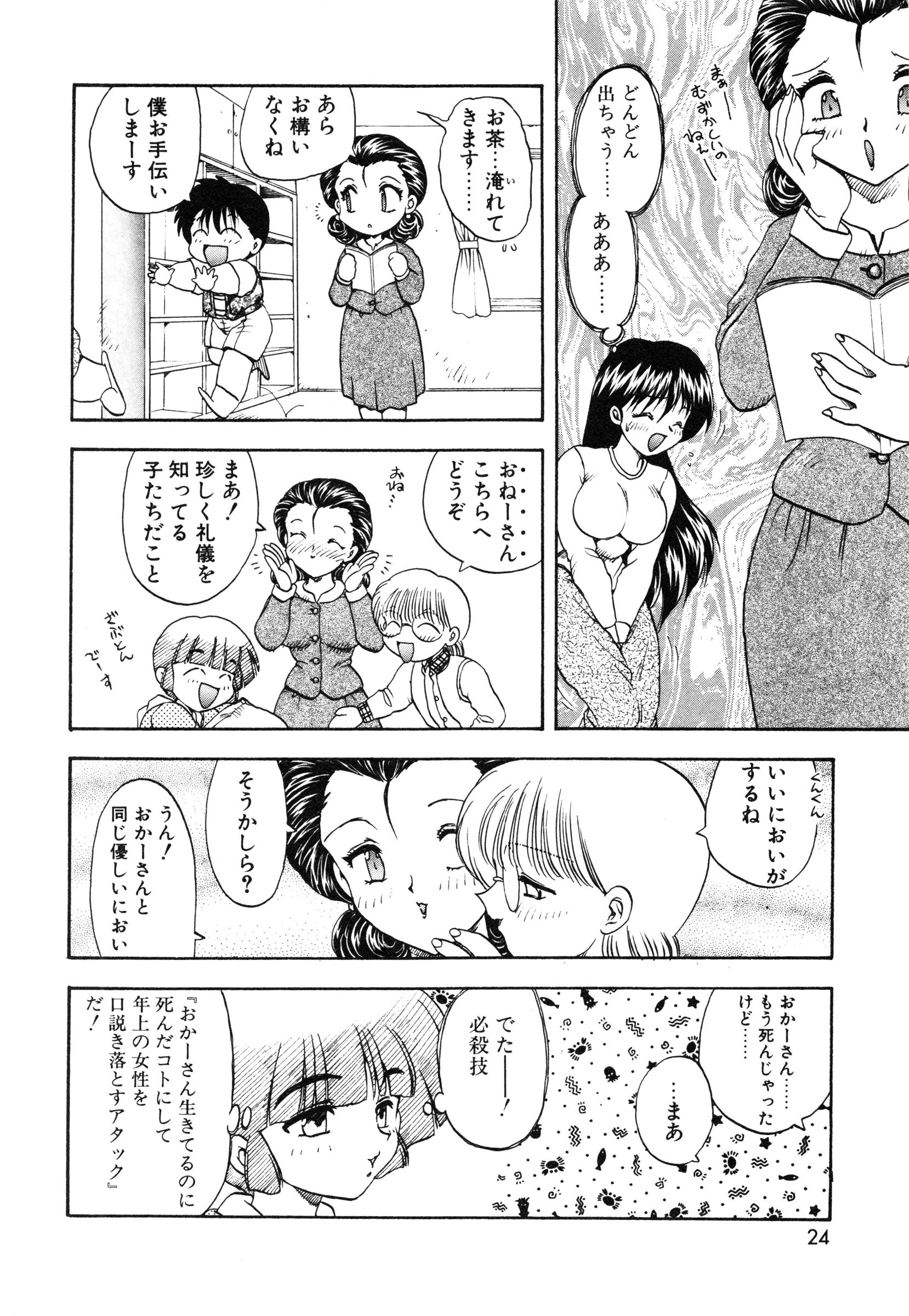 [飛龍乱] 教えて・Teacher