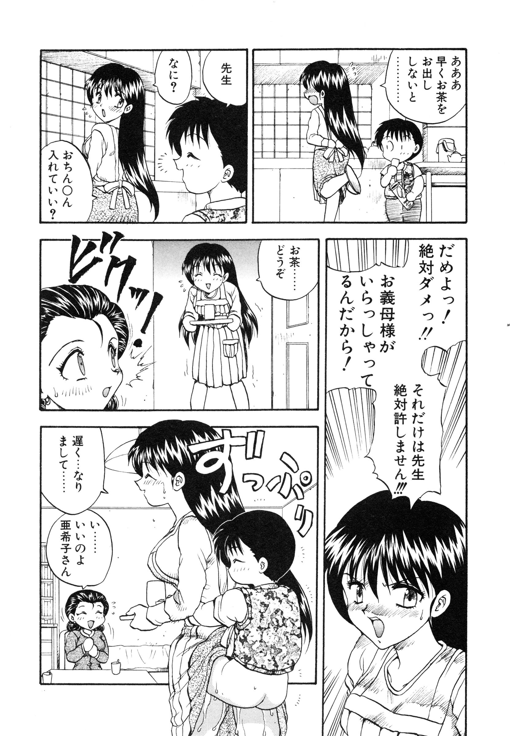 [飛龍乱] 教えて・Teacher