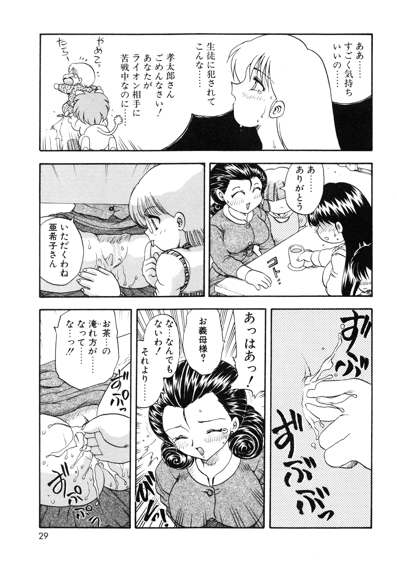 [飛龍乱] 教えて・Teacher