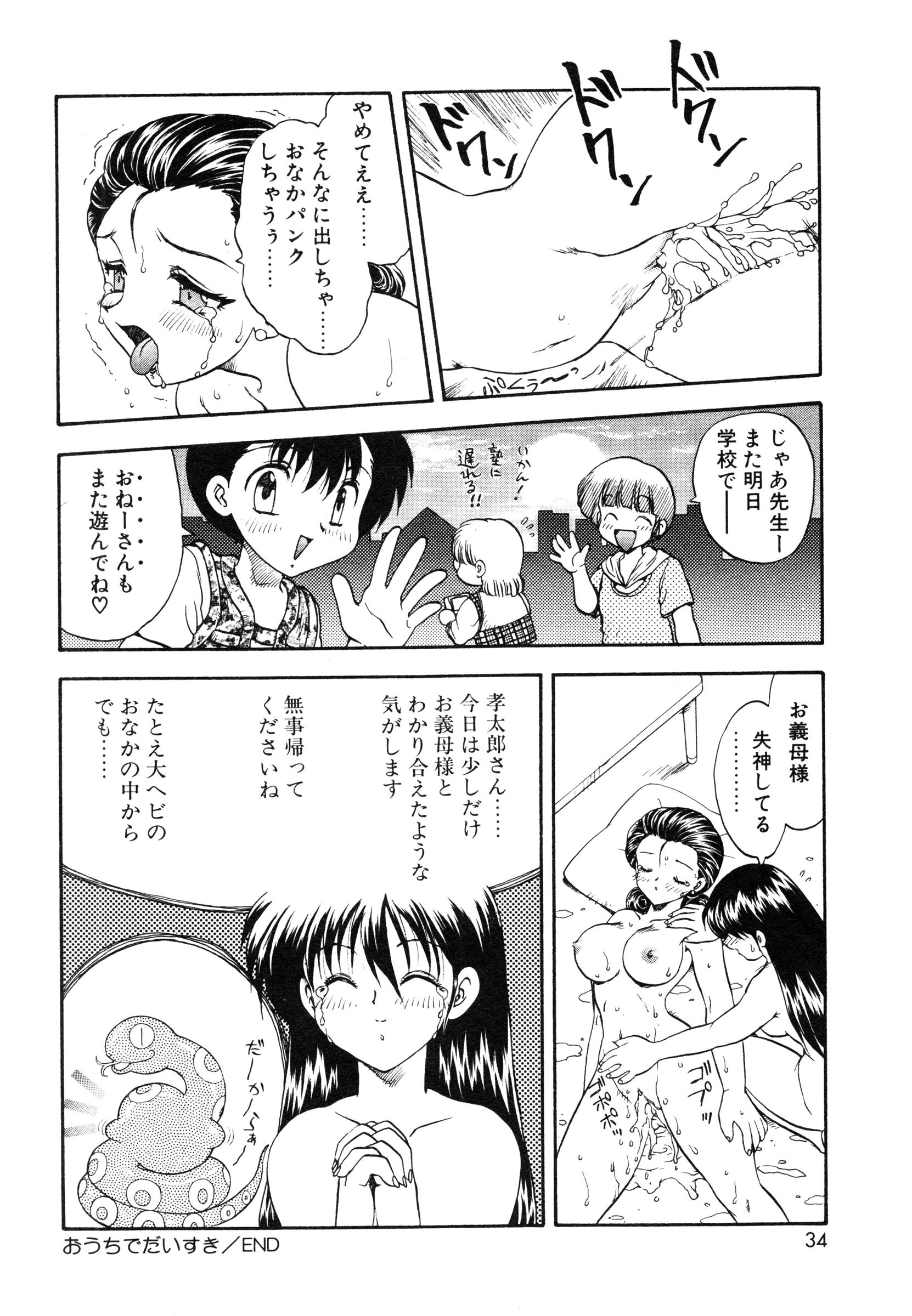 [飛龍乱] 教えて・Teacher