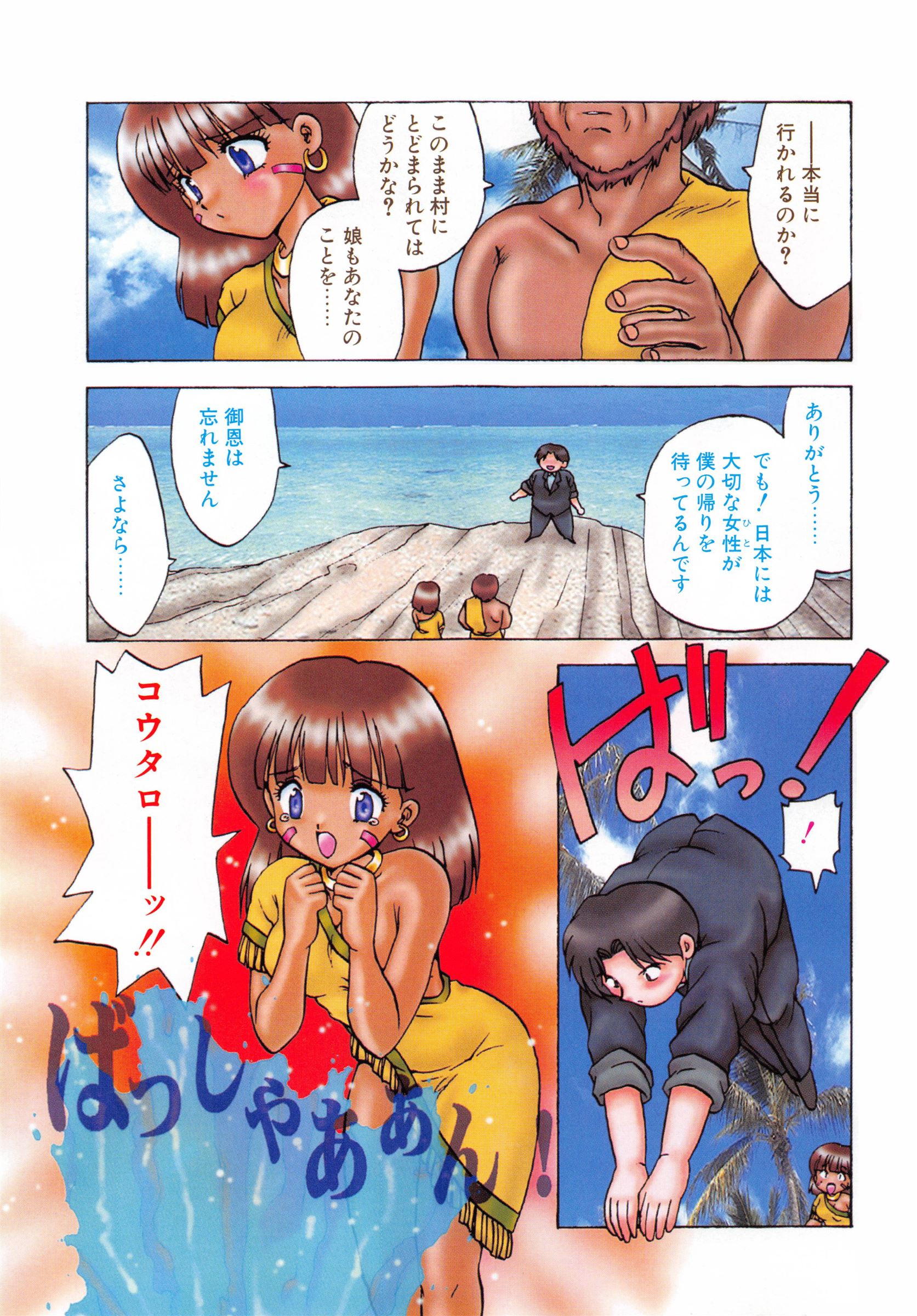 [飛龍乱] 教えて・Teacher