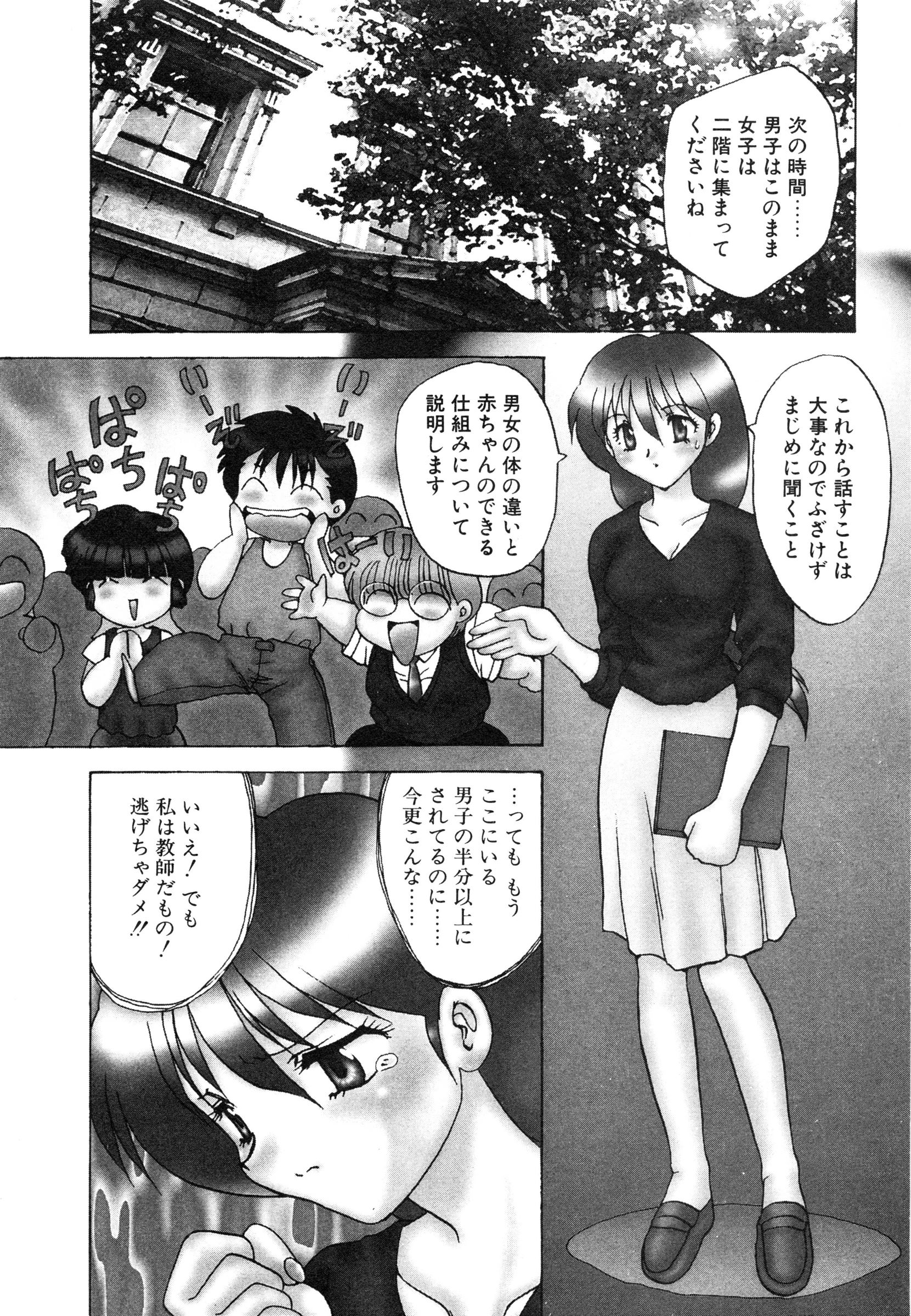 [飛龍乱] 教えて・Teacher