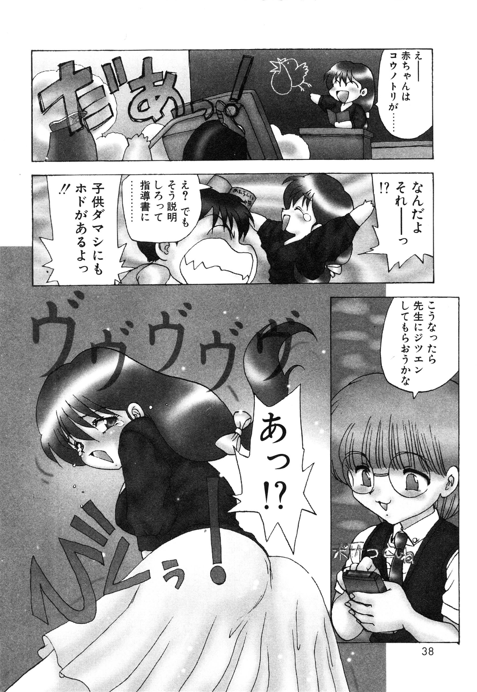 [飛龍乱] 教えて・Teacher