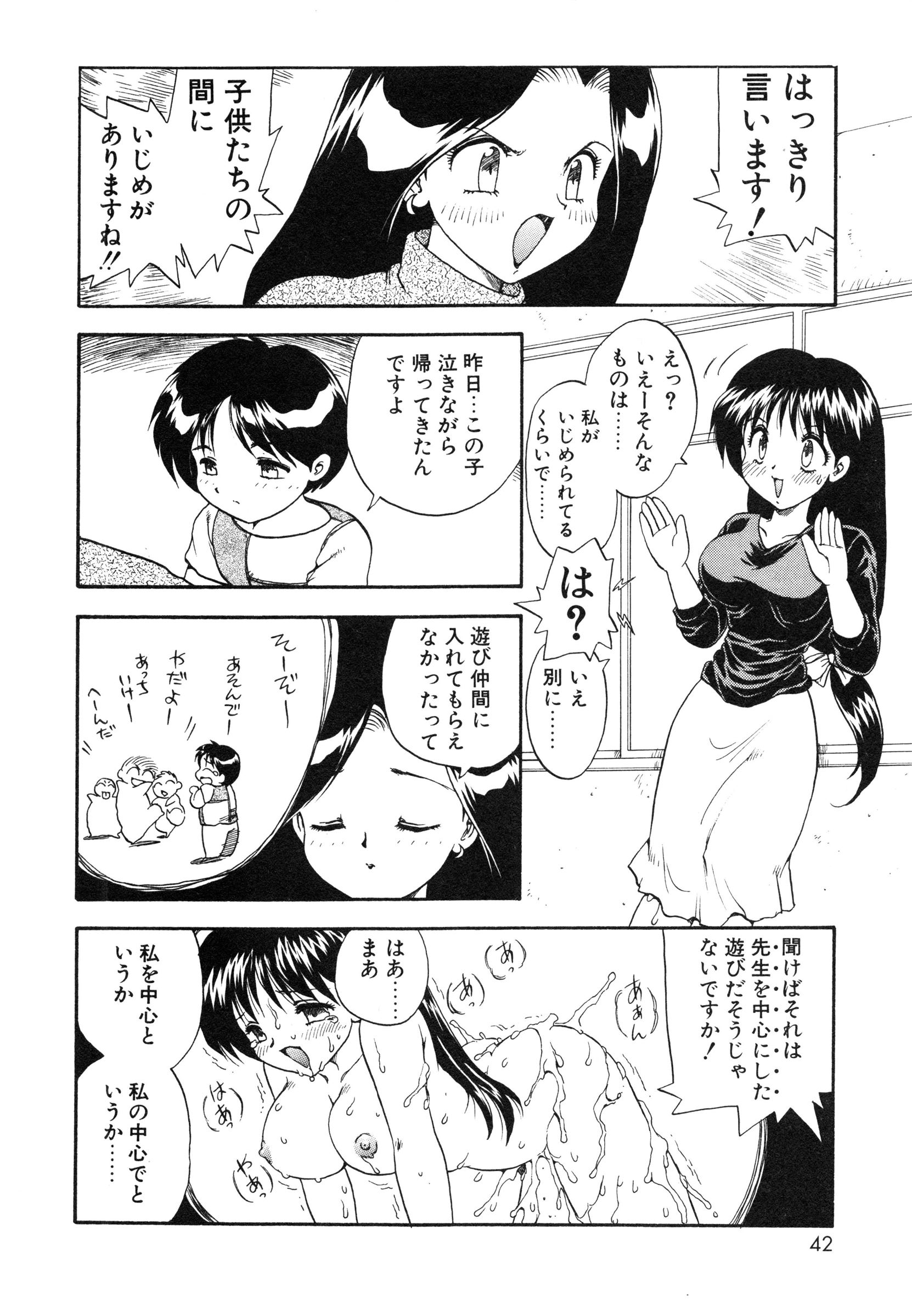 [飛龍乱] 教えて・Teacher