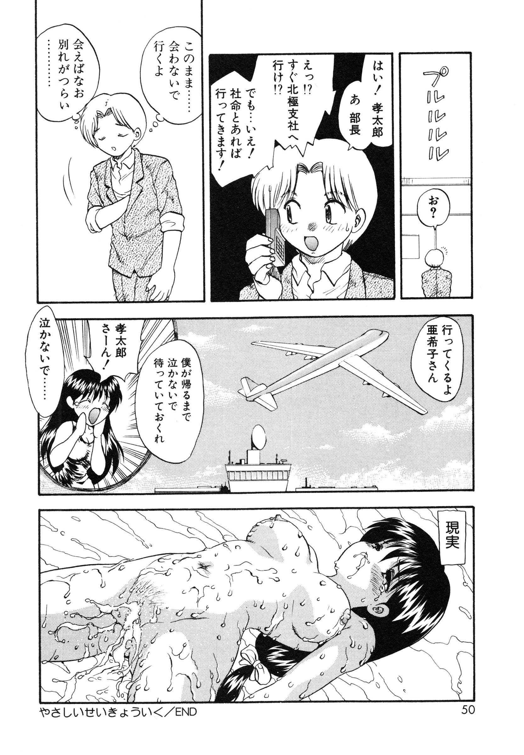 [飛龍乱] 教えて・Teacher