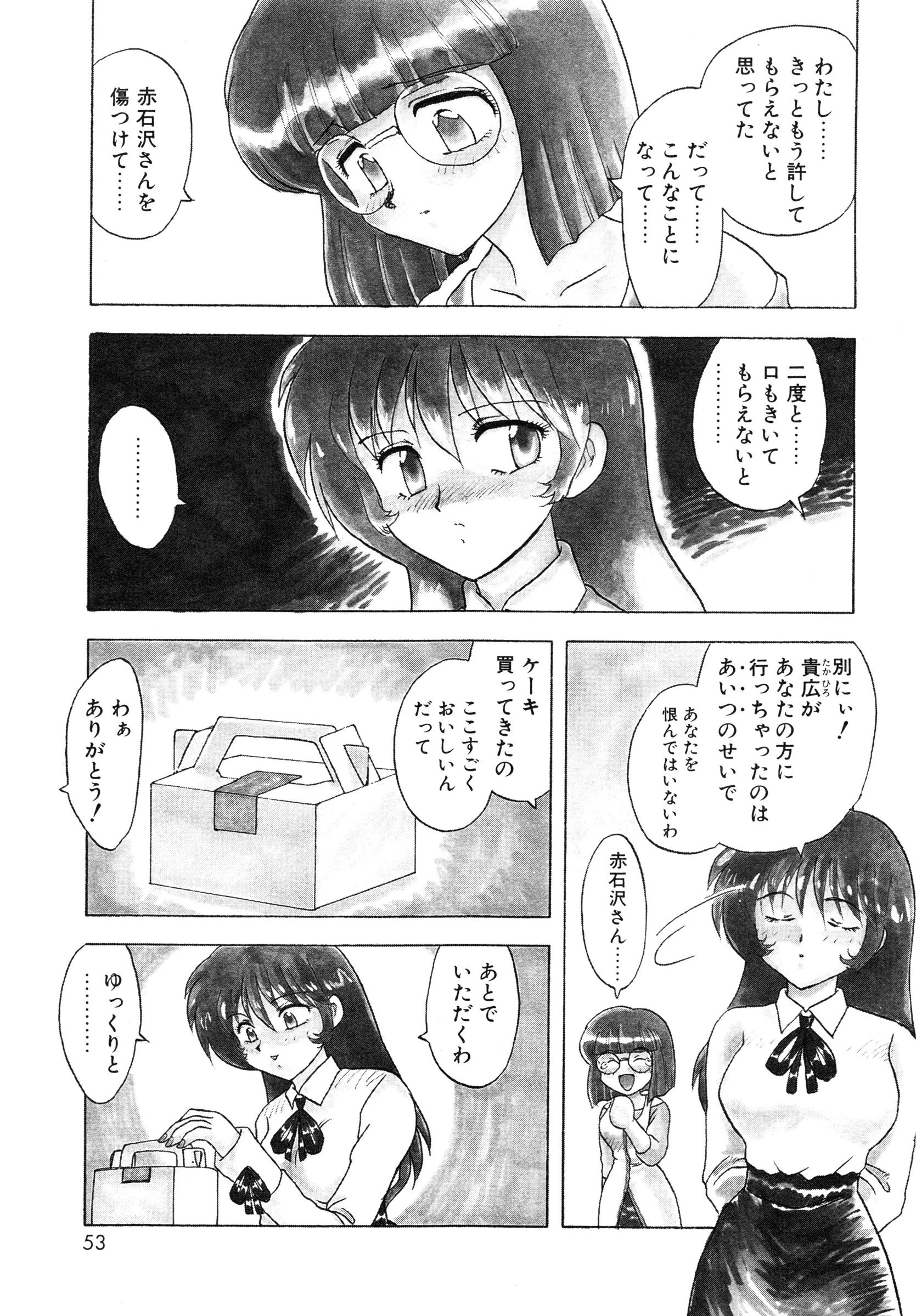 [飛龍乱] 教えて・Teacher