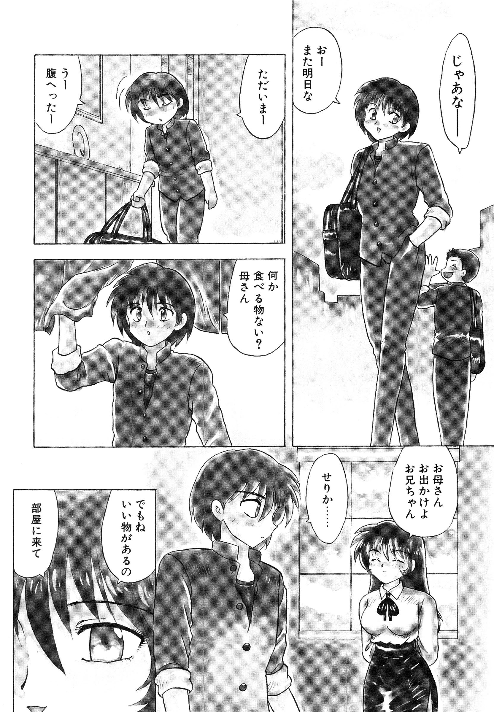 [飛龍乱] 教えて・Teacher