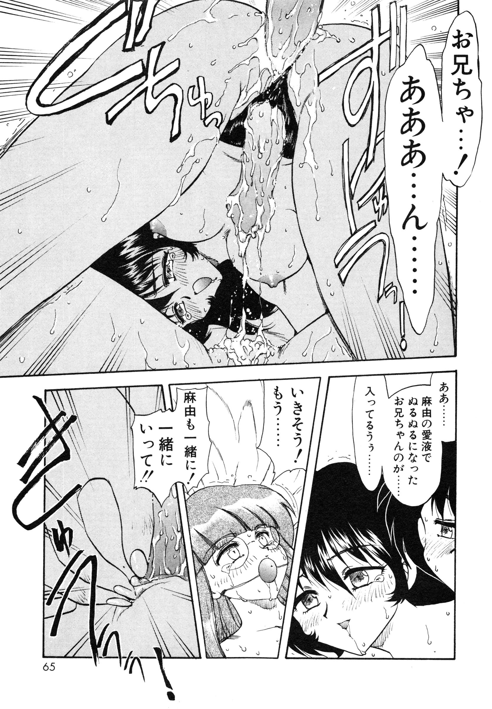 [飛龍乱] 教えて・Teacher