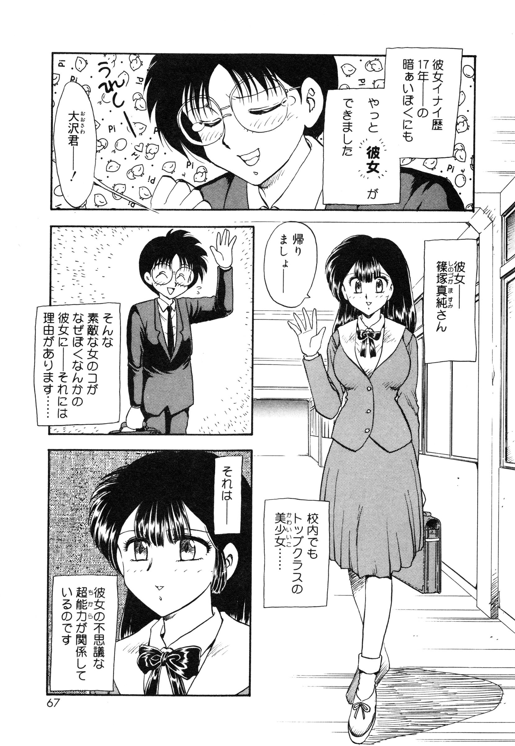 [飛龍乱] 教えて・Teacher