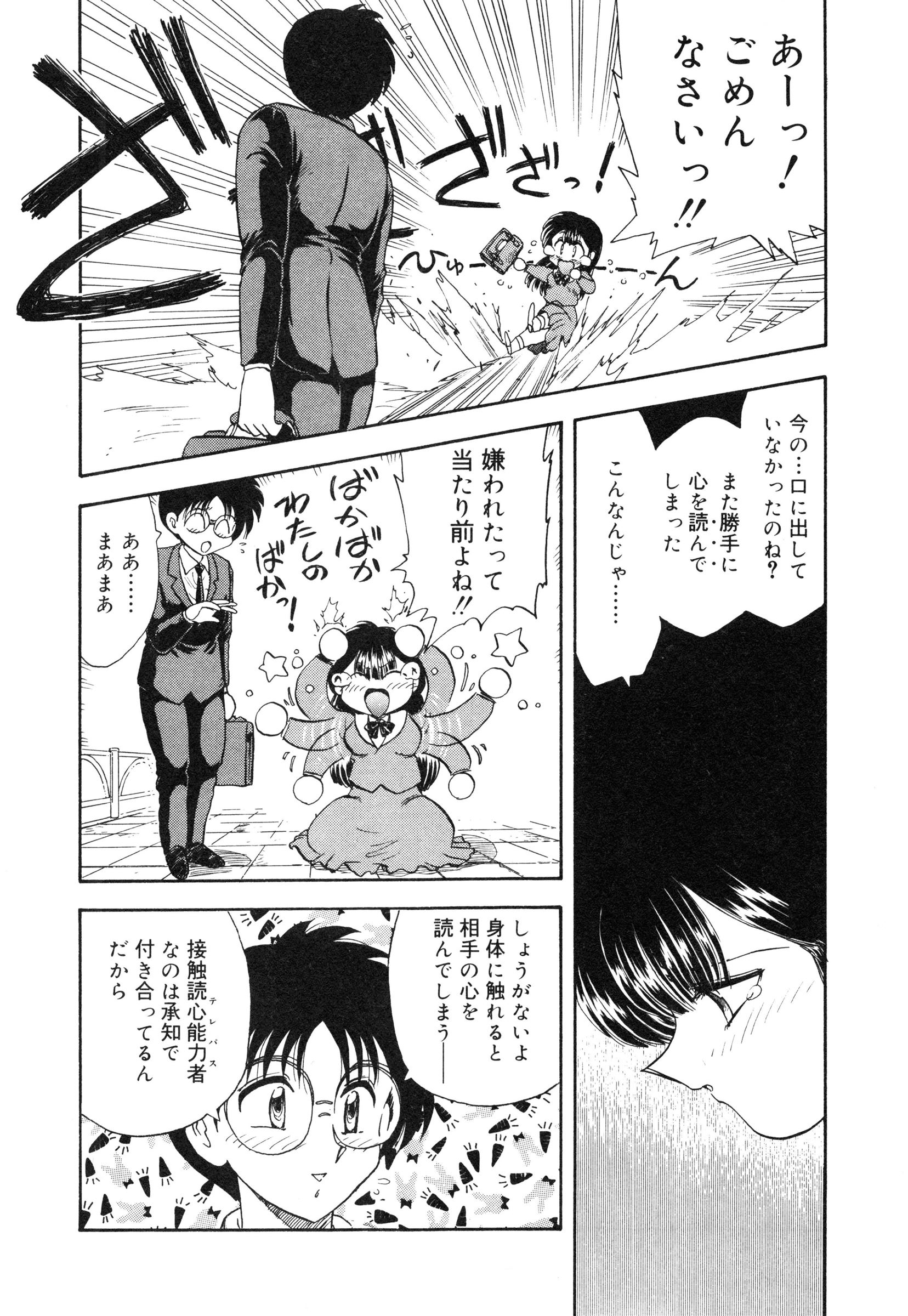 [飛龍乱] 教えて・Teacher