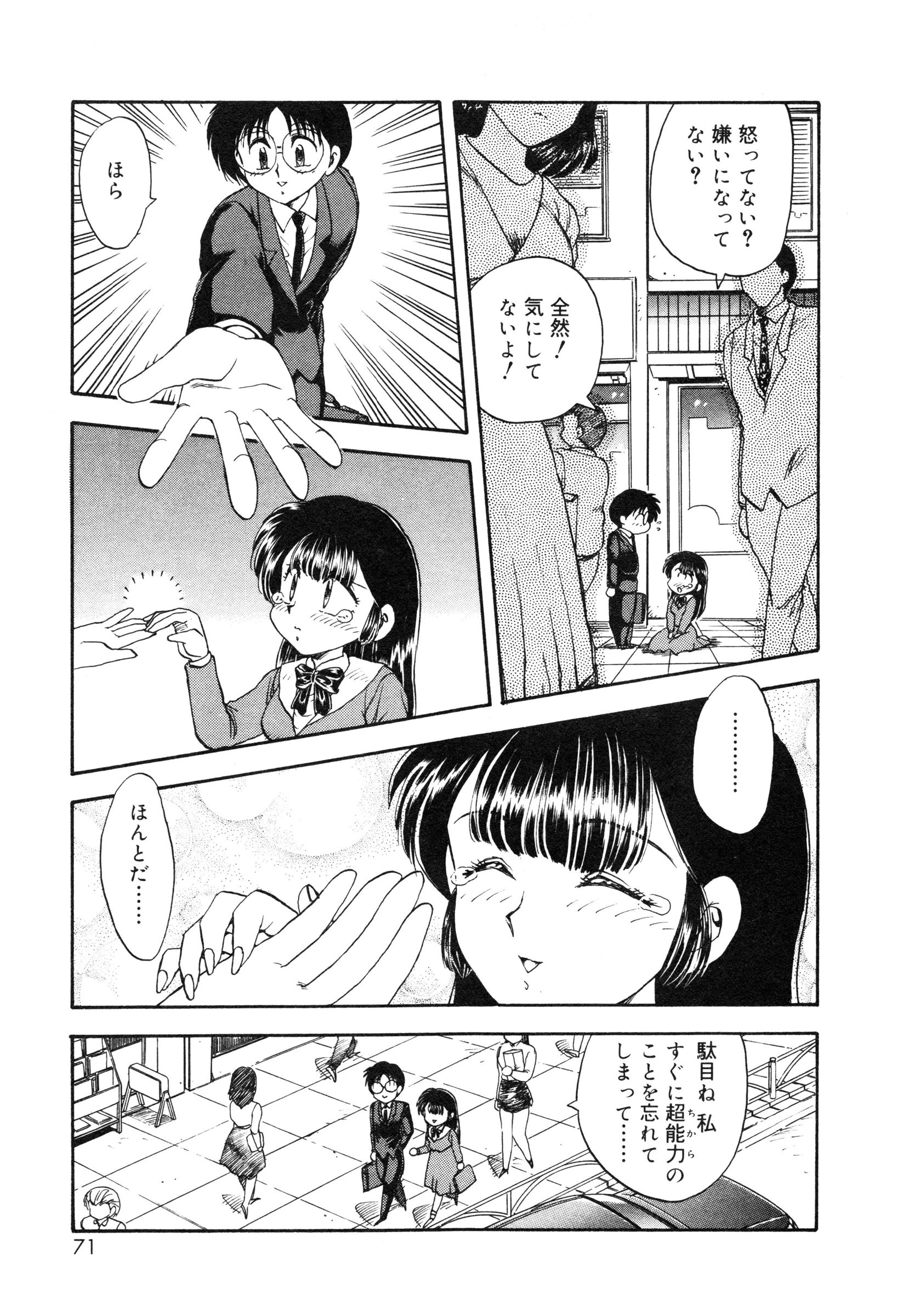 [飛龍乱] 教えて・Teacher
