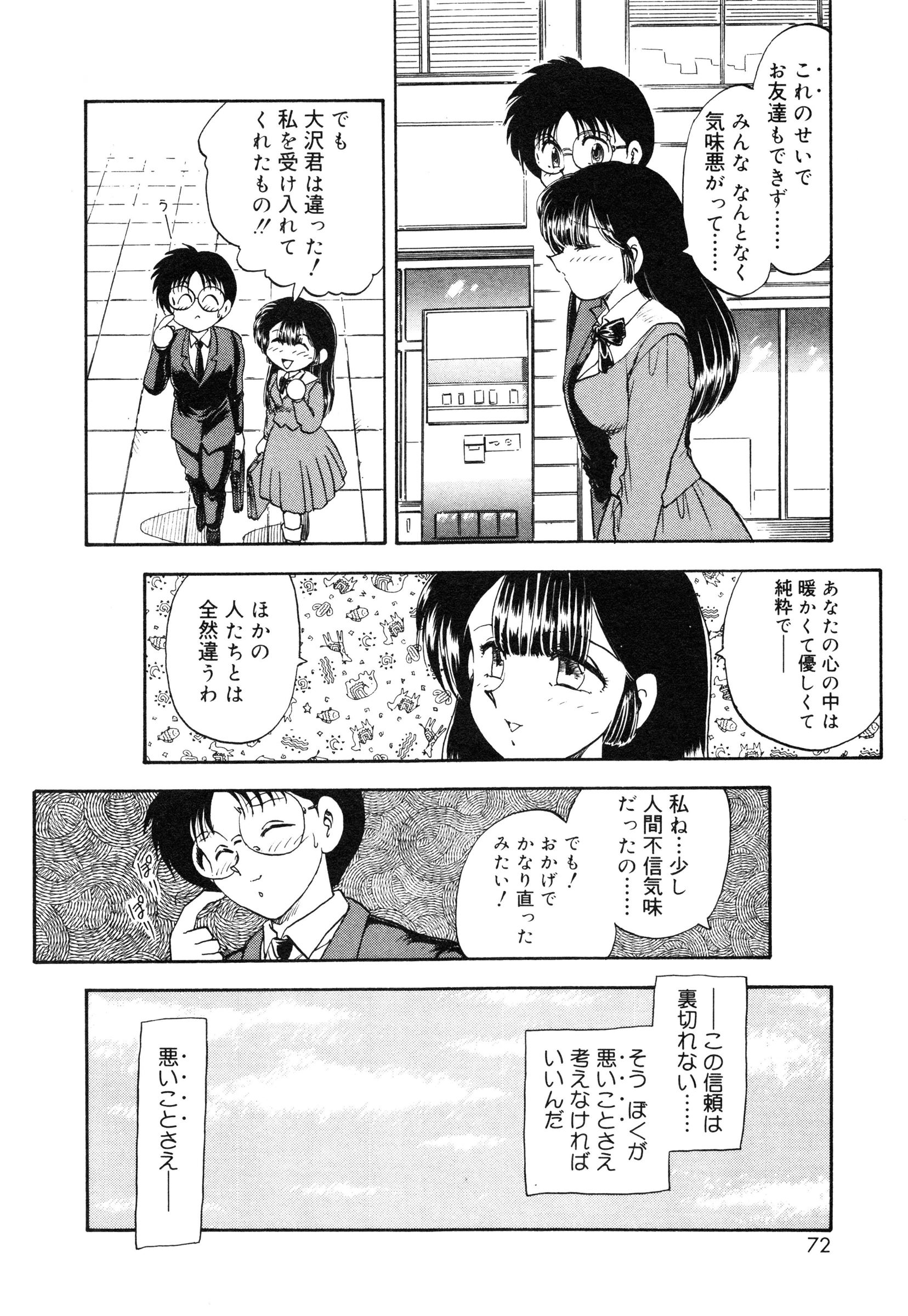 [飛龍乱] 教えて・Teacher