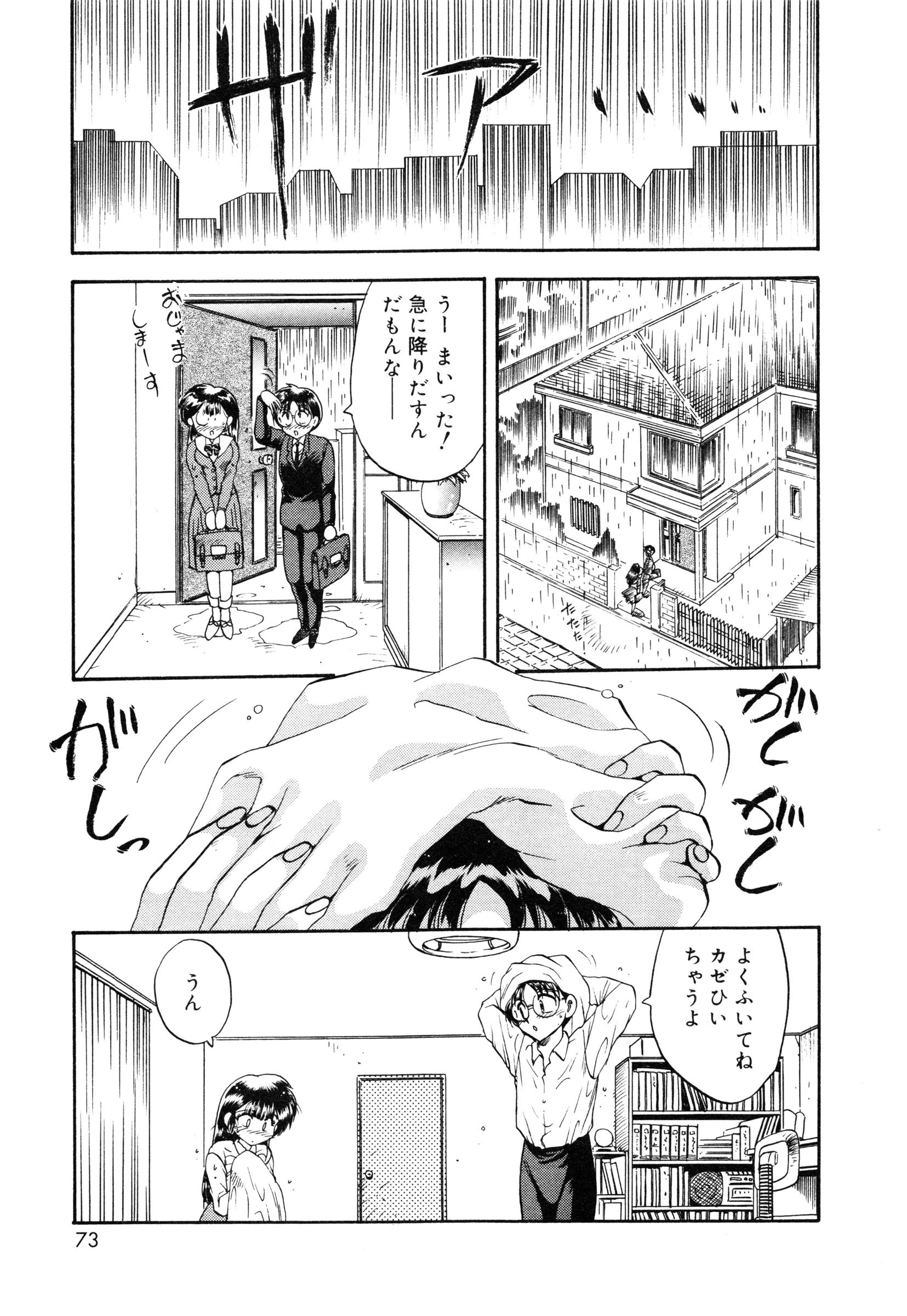 [飛龍乱] 教えて・Teacher
