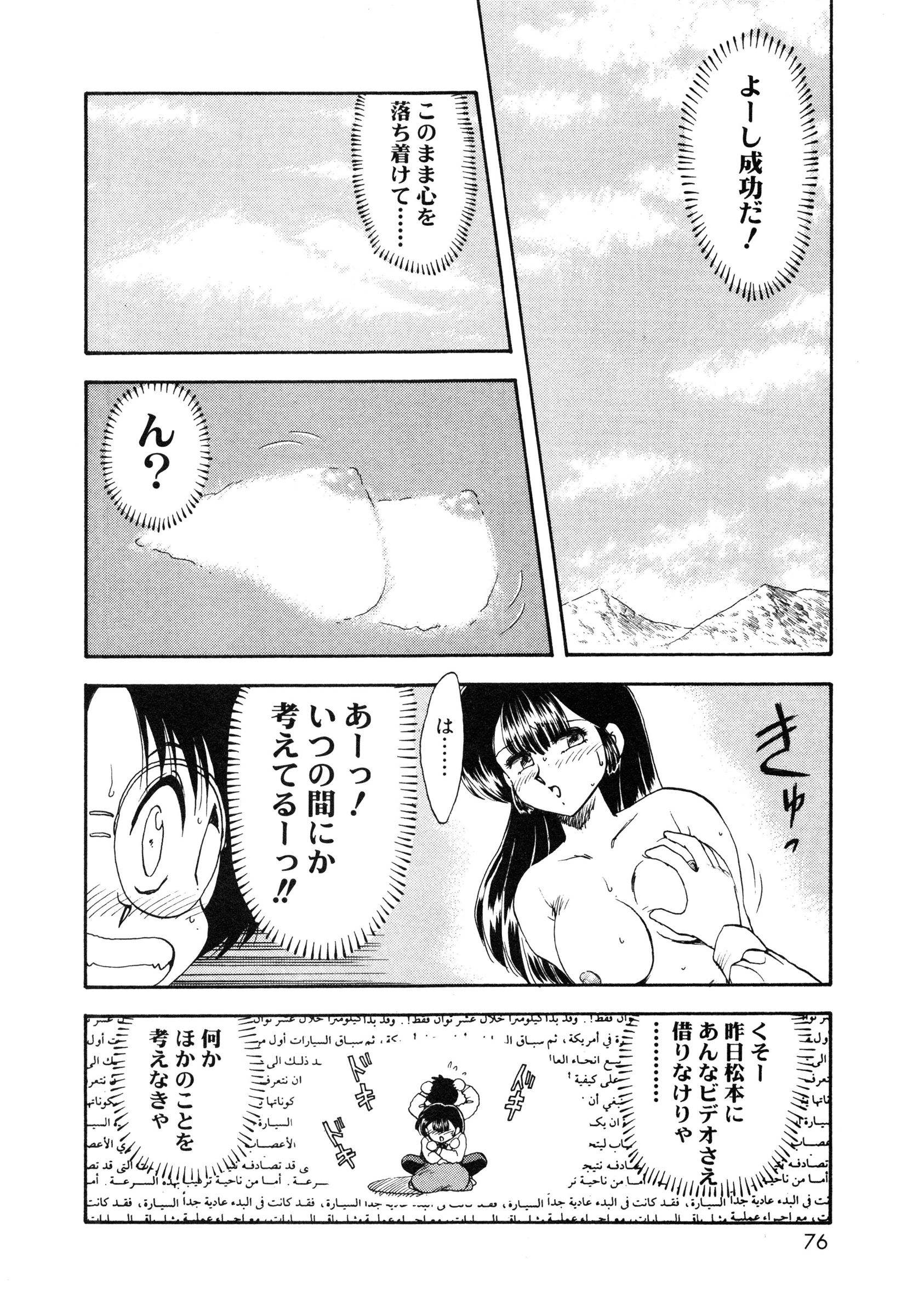 [飛龍乱] 教えて・Teacher