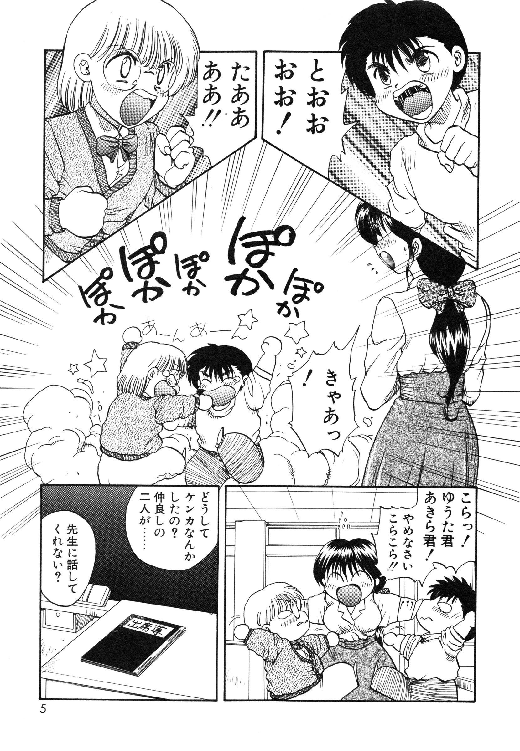 [飛龍乱] 教えて・Teacher