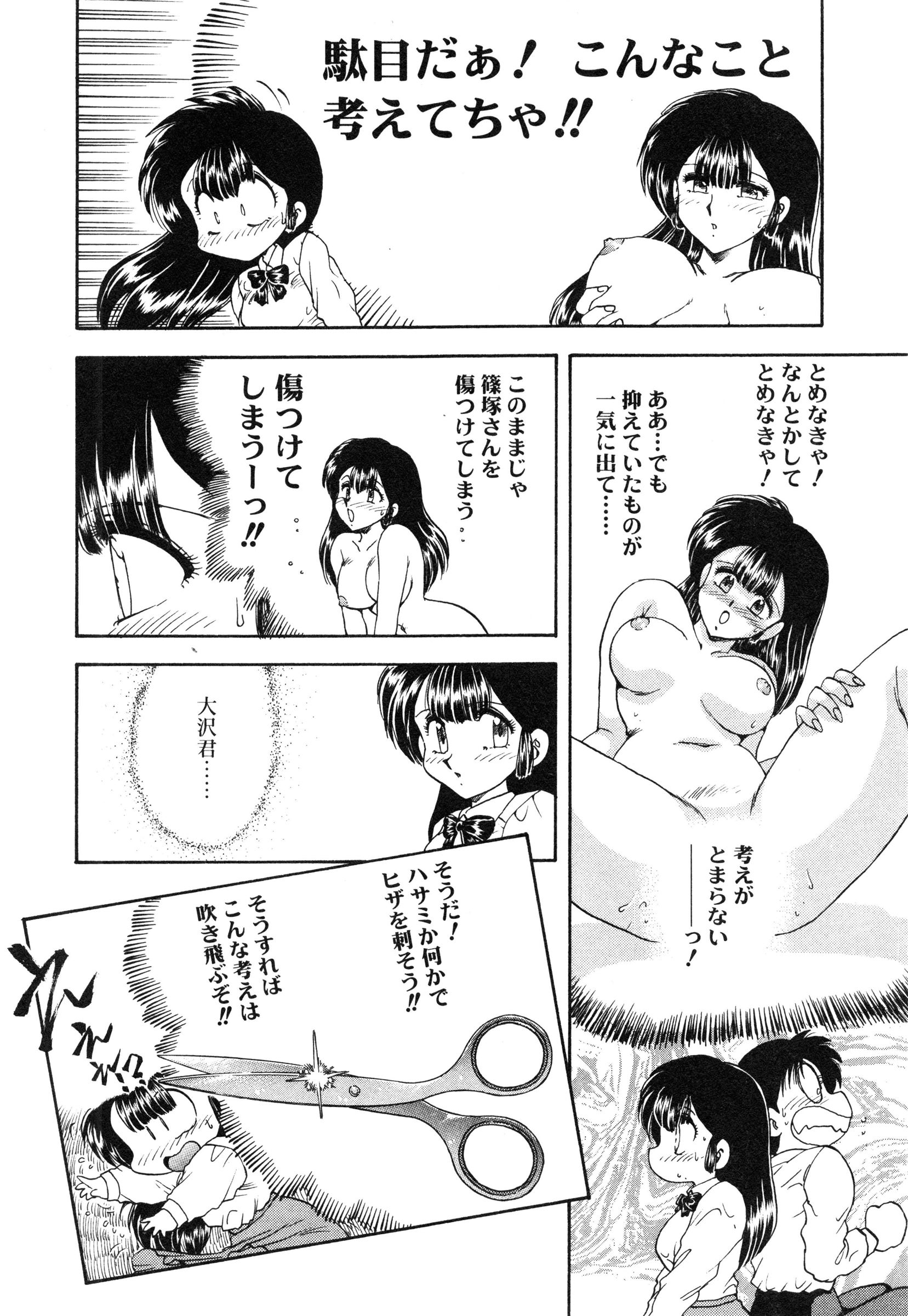 [飛龍乱] 教えて・Teacher