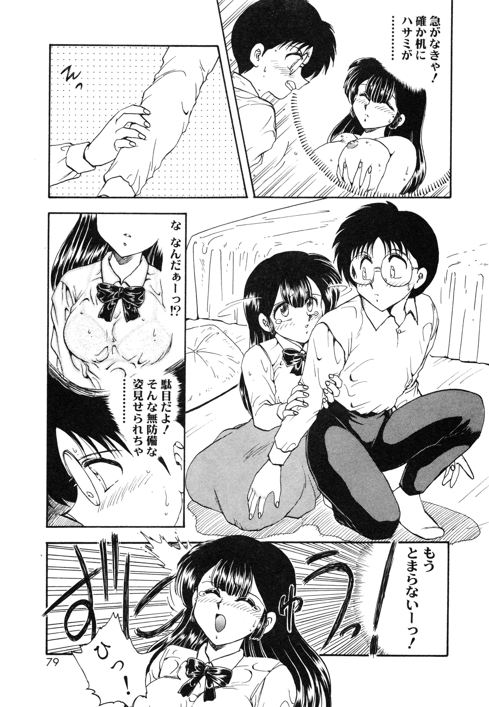 [飛龍乱] 教えて・Teacher