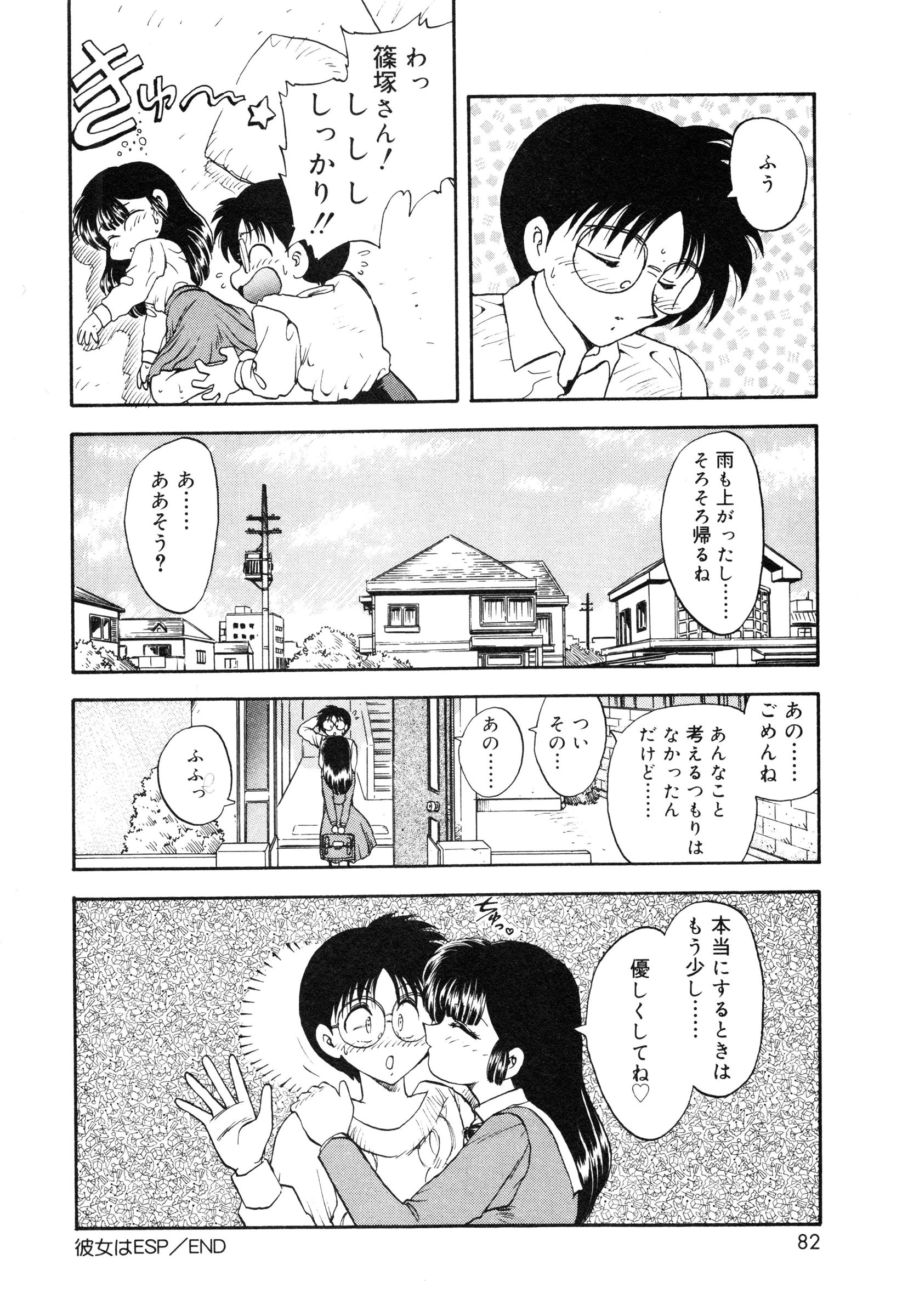 [飛龍乱] 教えて・Teacher
