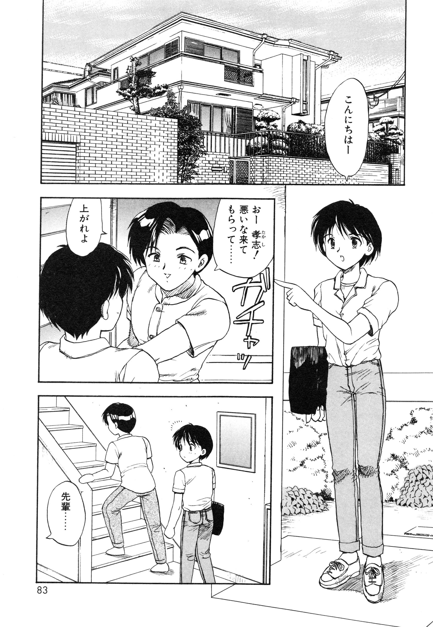 [飛龍乱] 教えて・Teacher