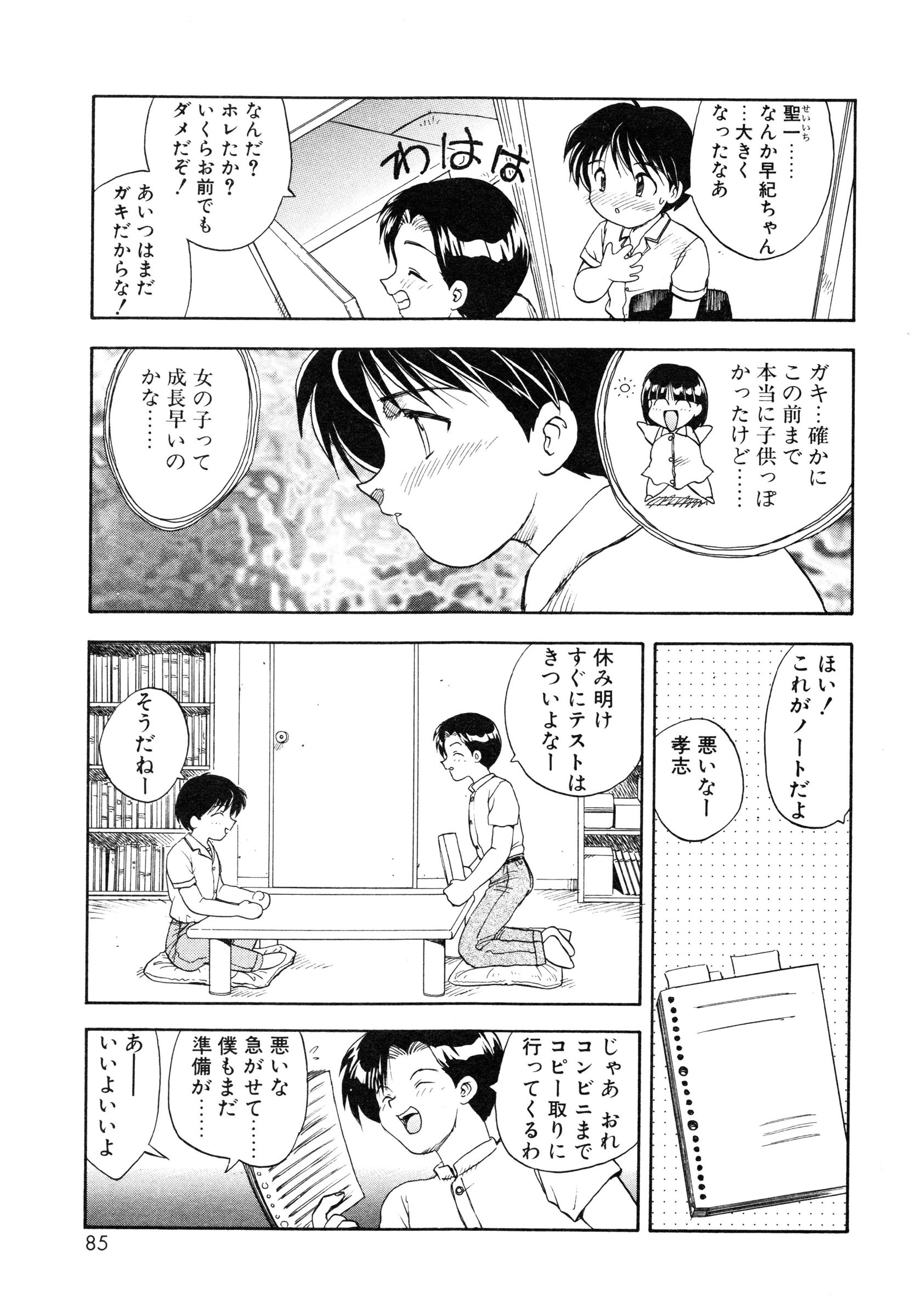 [飛龍乱] 教えて・Teacher