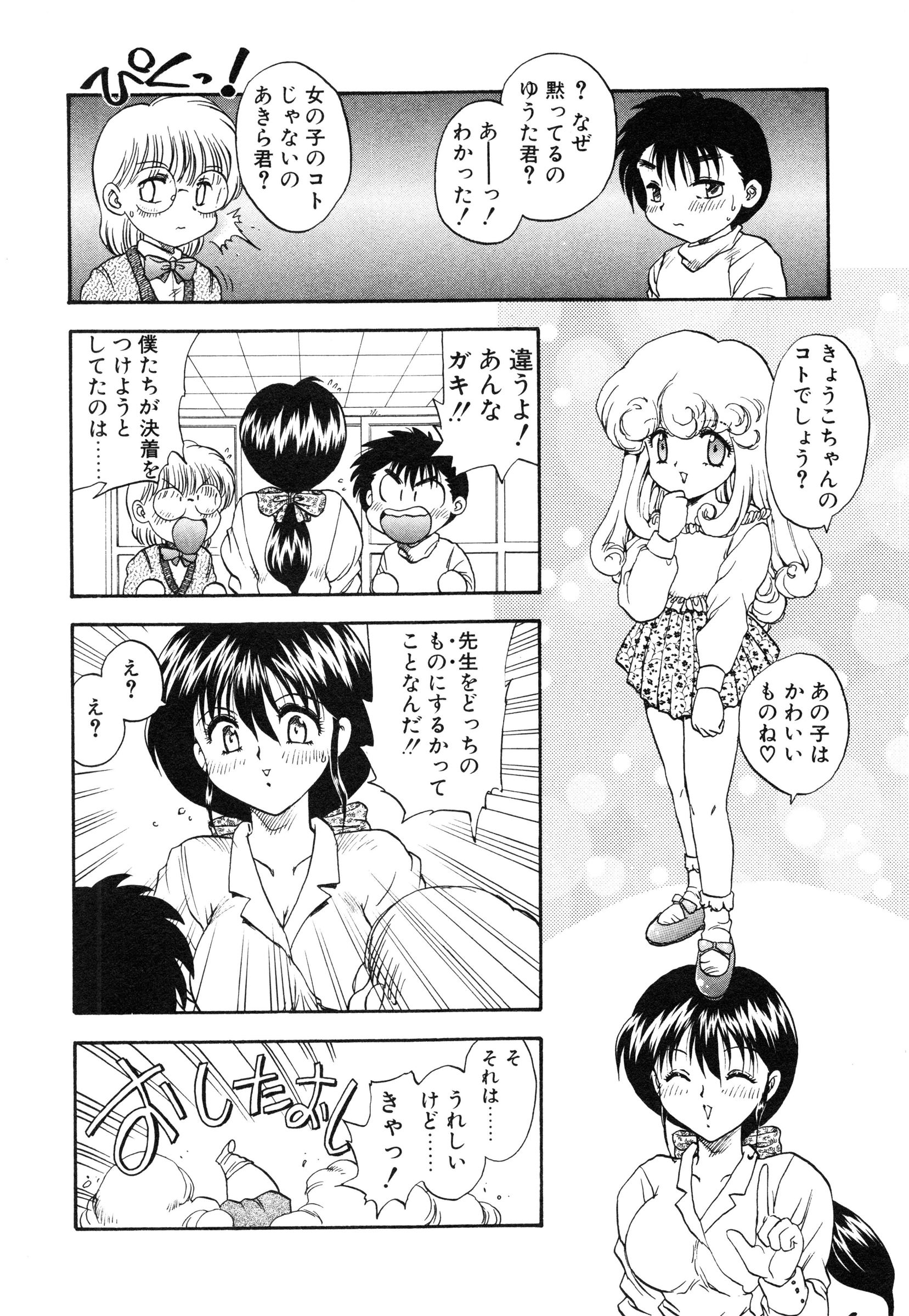 [飛龍乱] 教えて・Teacher