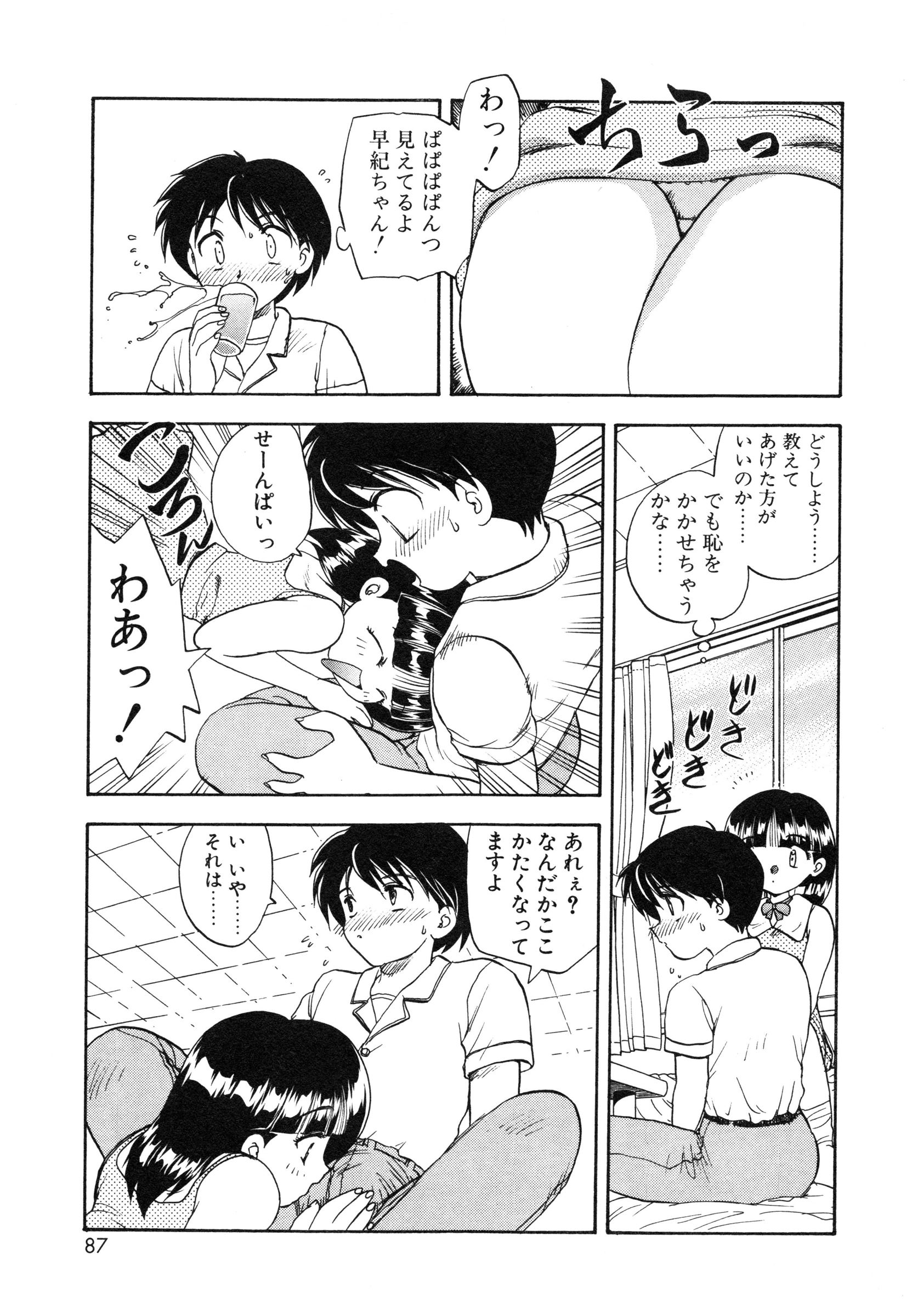 [飛龍乱] 教えて・Teacher