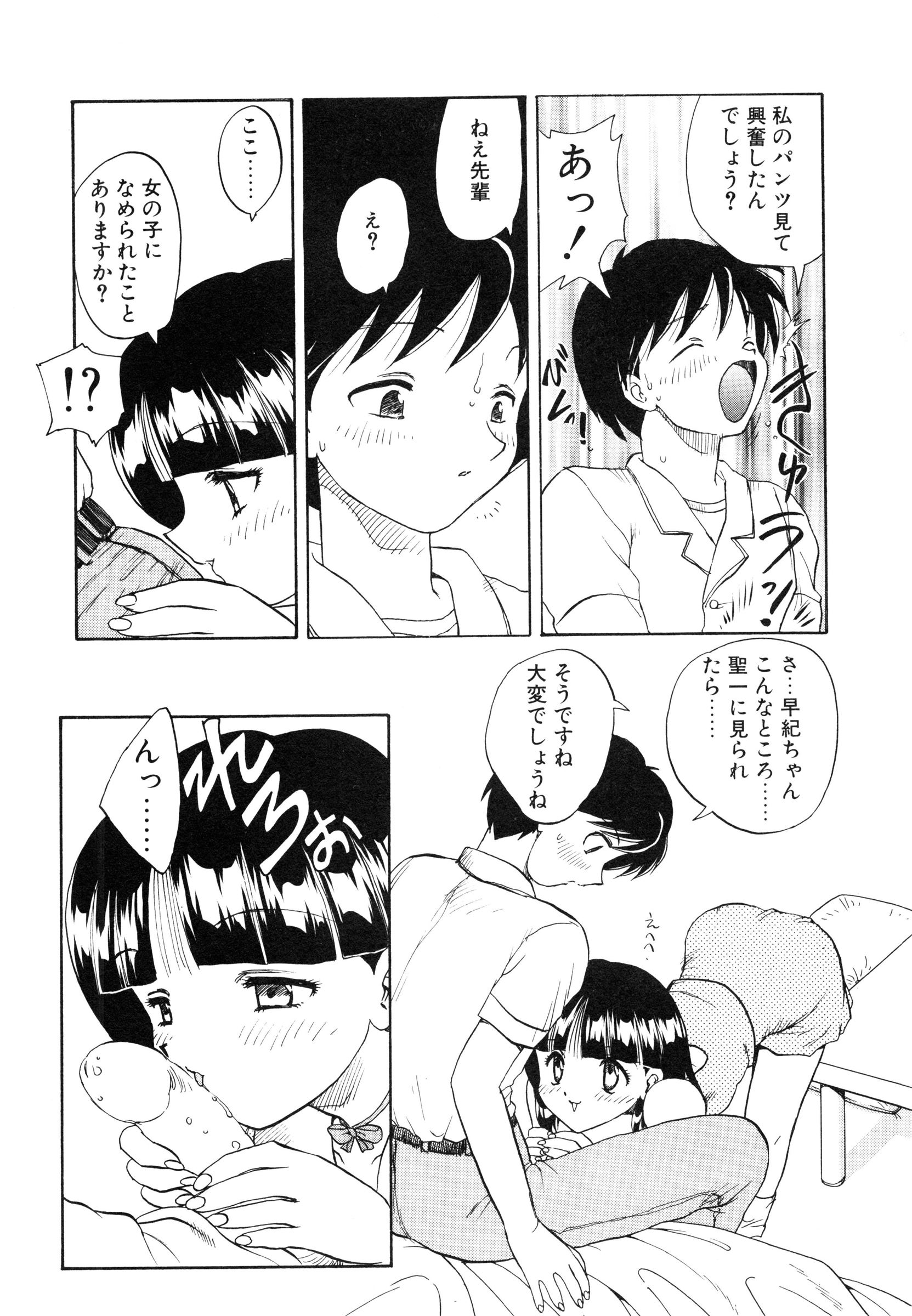 [飛龍乱] 教えて・Teacher