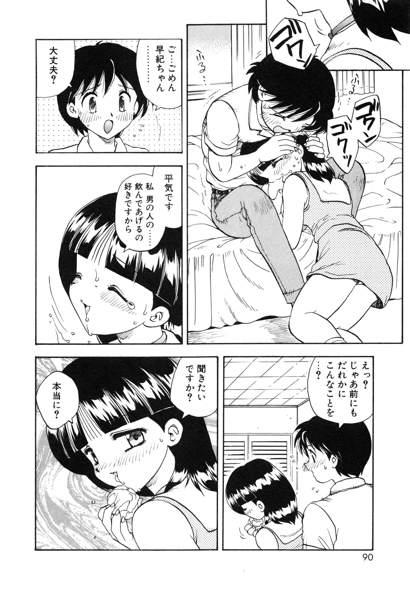 [飛龍乱] 教えて・Teacher