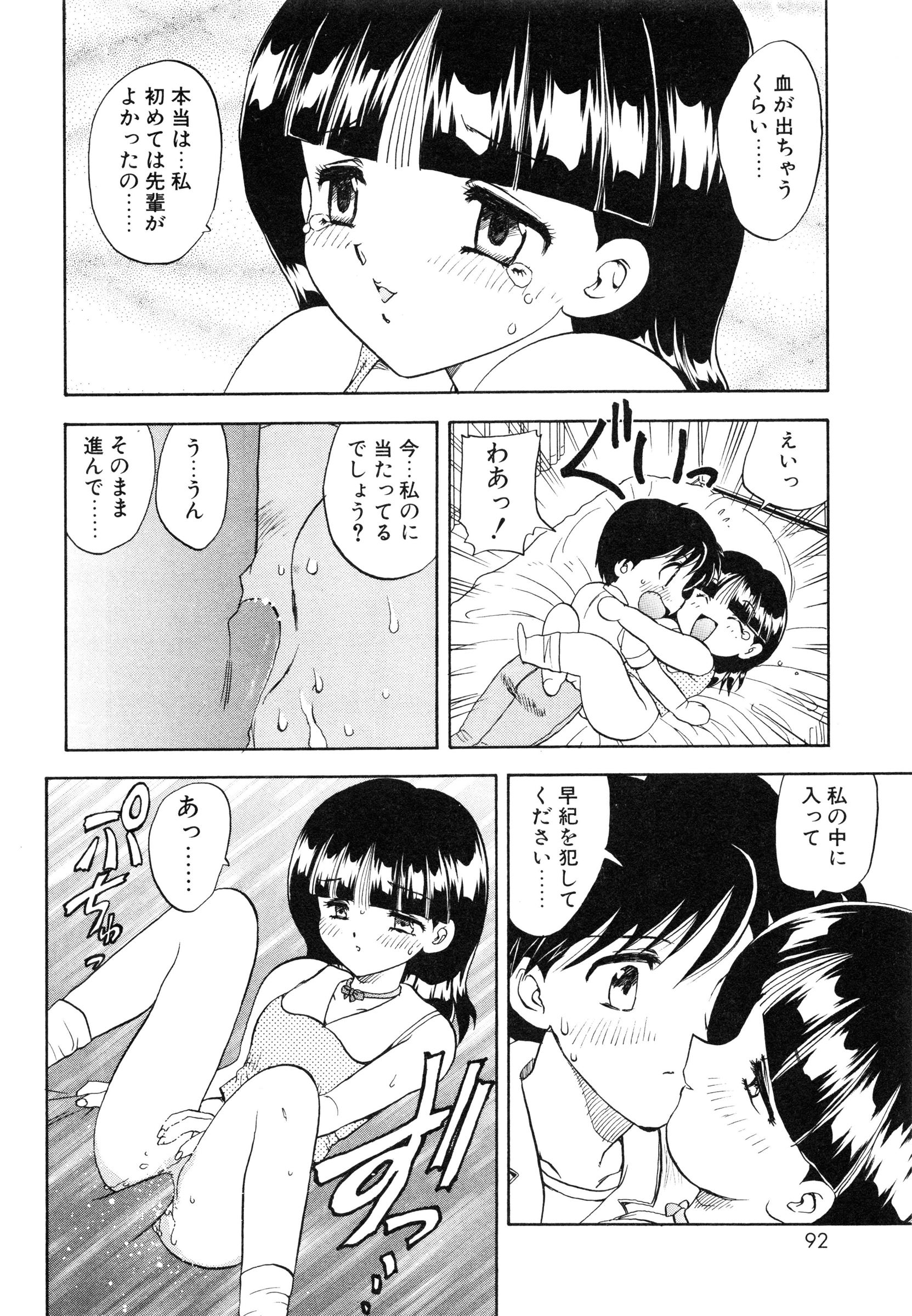 [飛龍乱] 教えて・Teacher