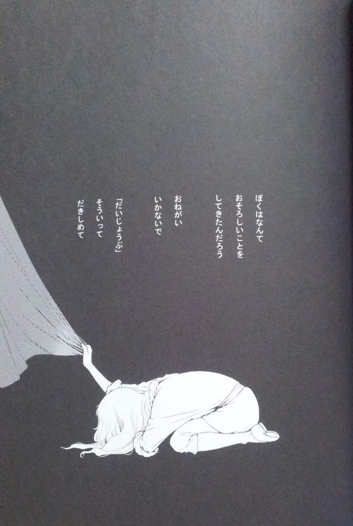 [KILLER BAMBI (松本いなき)] サクリファイス2 (ベルセルク)