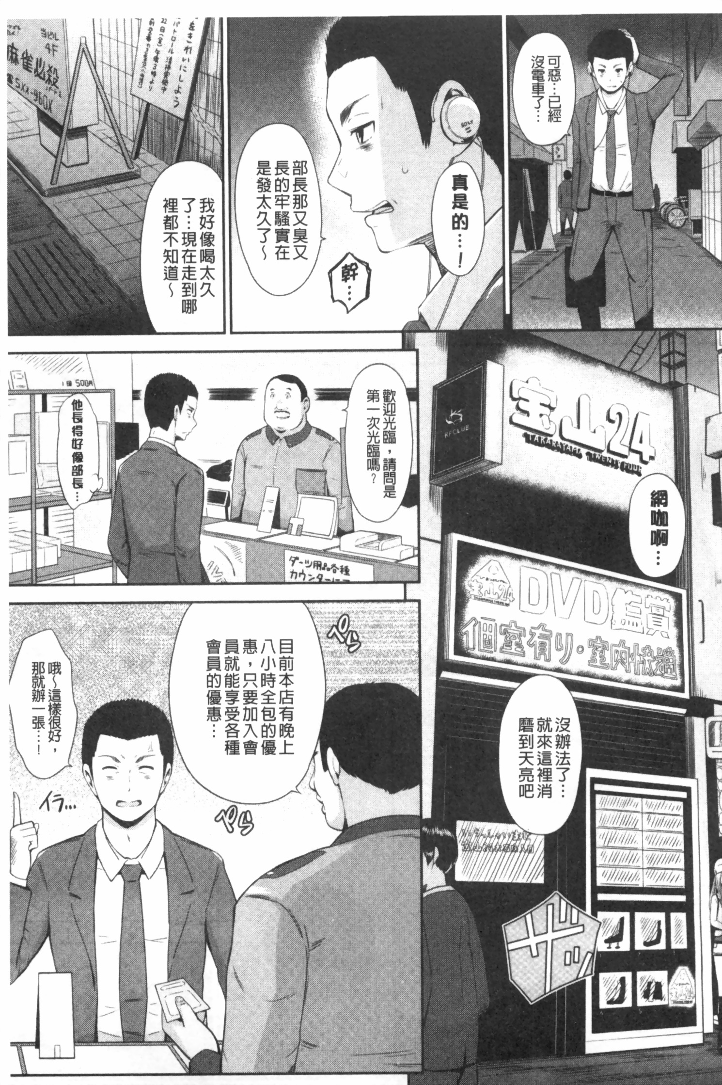 [ひっさつくん] ウリ売春JK [中国翻訳]