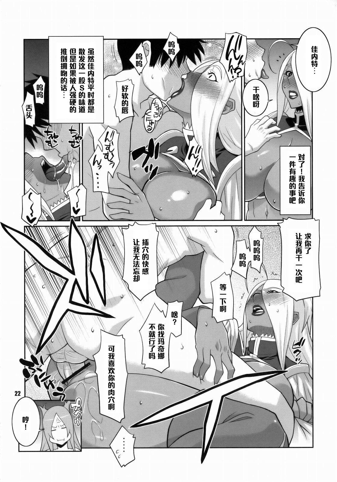 (C75) [TETRODOTOXIN (偽くろさき)] マキナ＆ガーネットと年越しSEX三昧 (ドラゴノーツ) [中国翻訳]