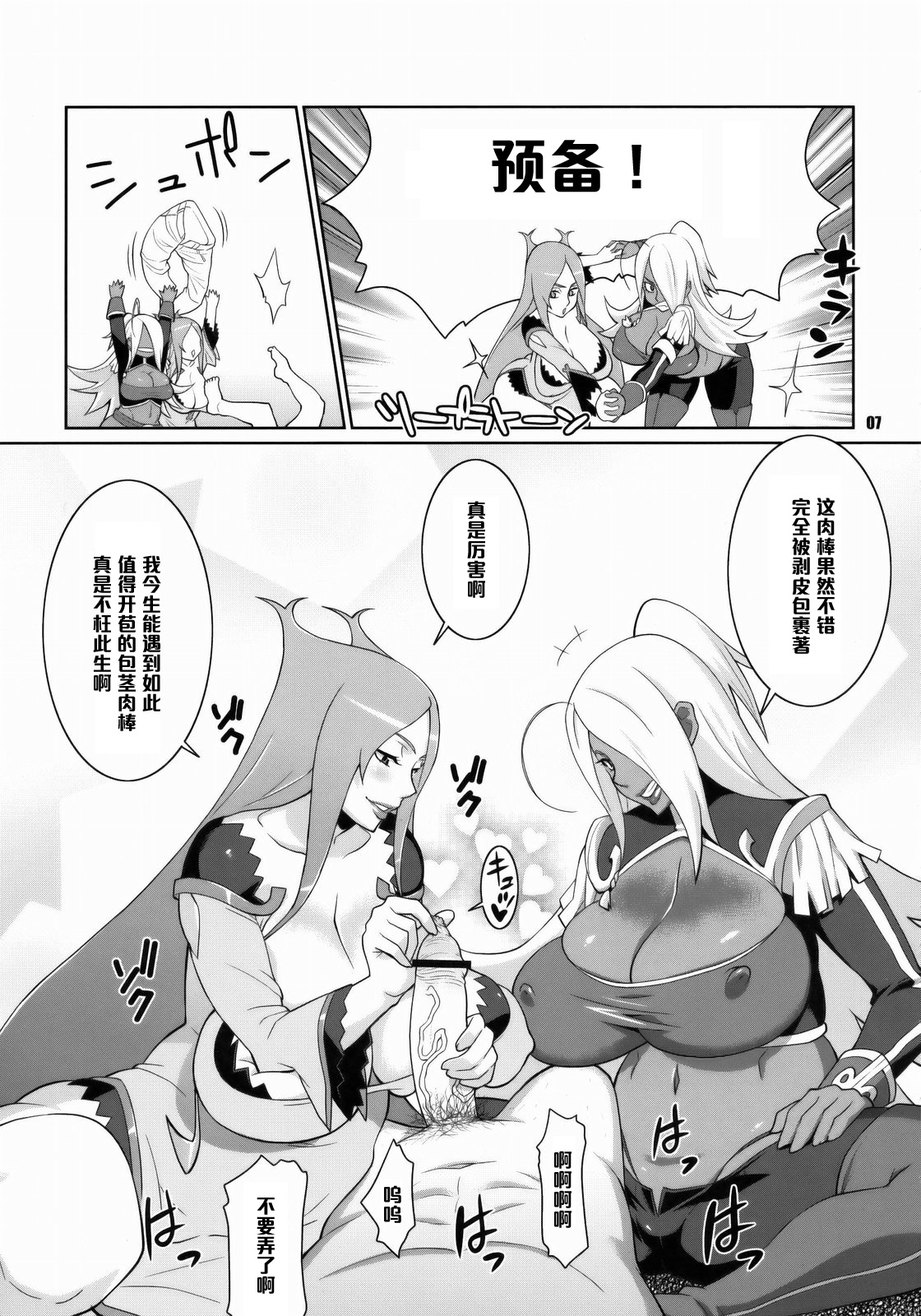 (C75) [TETRODOTOXIN (偽くろさき)] マキナ＆ガーネットと年越しSEX三昧 (ドラゴノーツ) [中国翻訳]