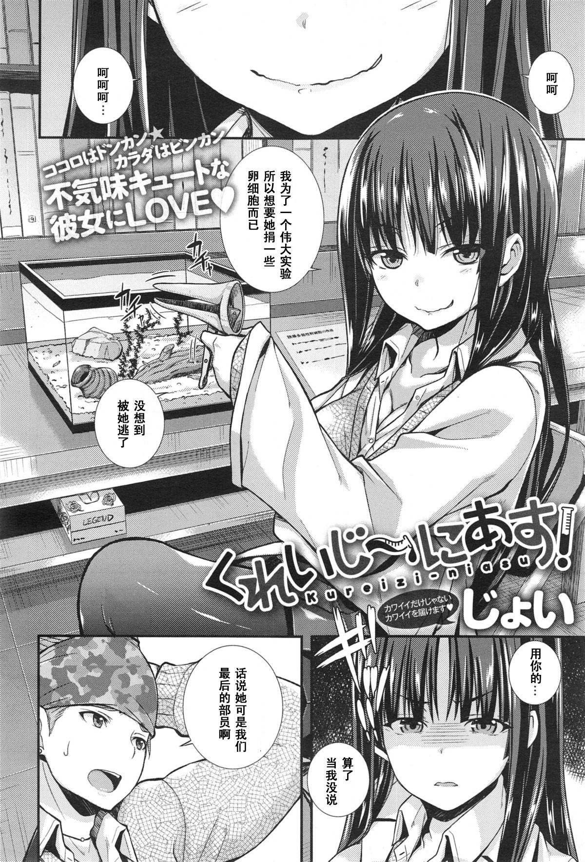 [じょい]くれいじ～にあす! (comicアンスリウム 019 2014年11月号) [中国翻訳] [DL版]