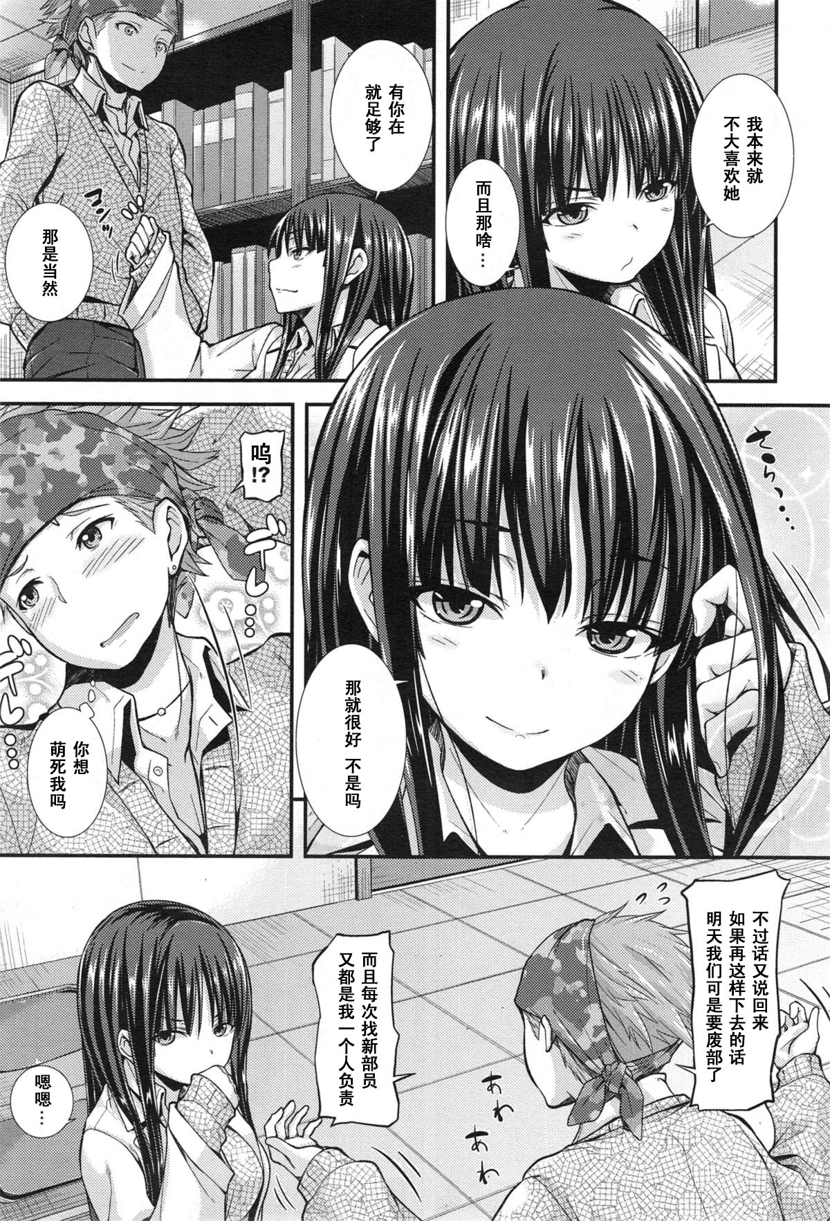 [じょい]くれいじ～にあす! (comicアンスリウム 019 2014年11月号) [中国翻訳] [DL版]