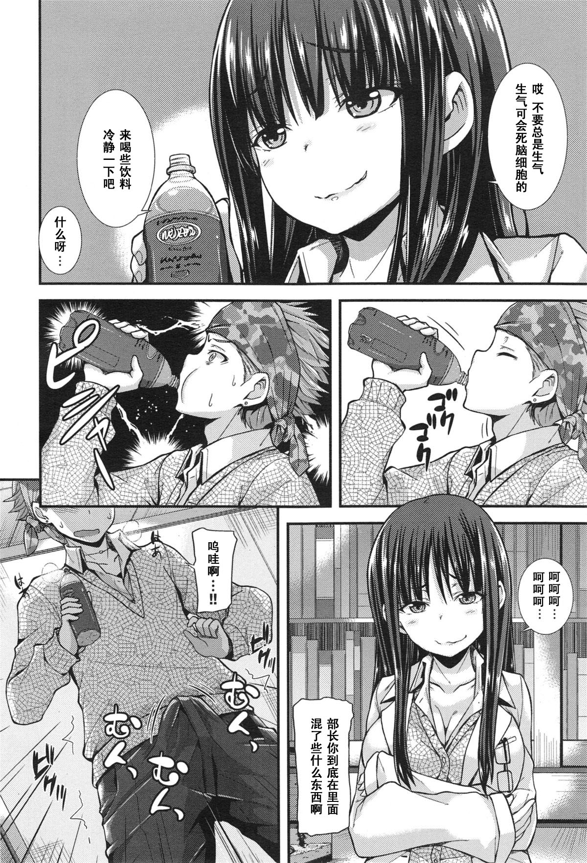 [じょい]くれいじ～にあす! (comicアンスリウム 019 2014年11月号) [中国翻訳] [DL版]