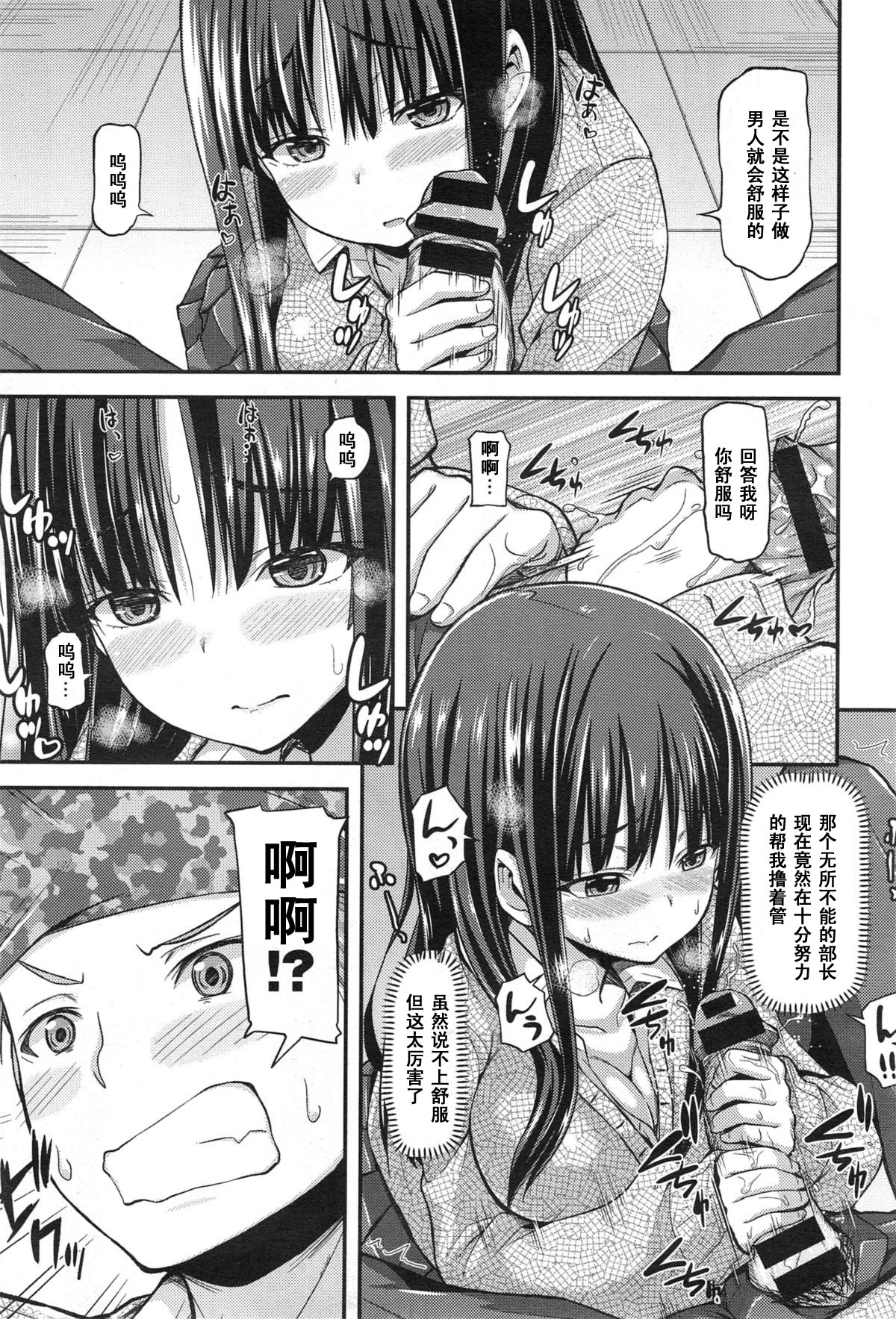 [じょい]くれいじ～にあす! (comicアンスリウム 019 2014年11月号) [中国翻訳] [DL版]