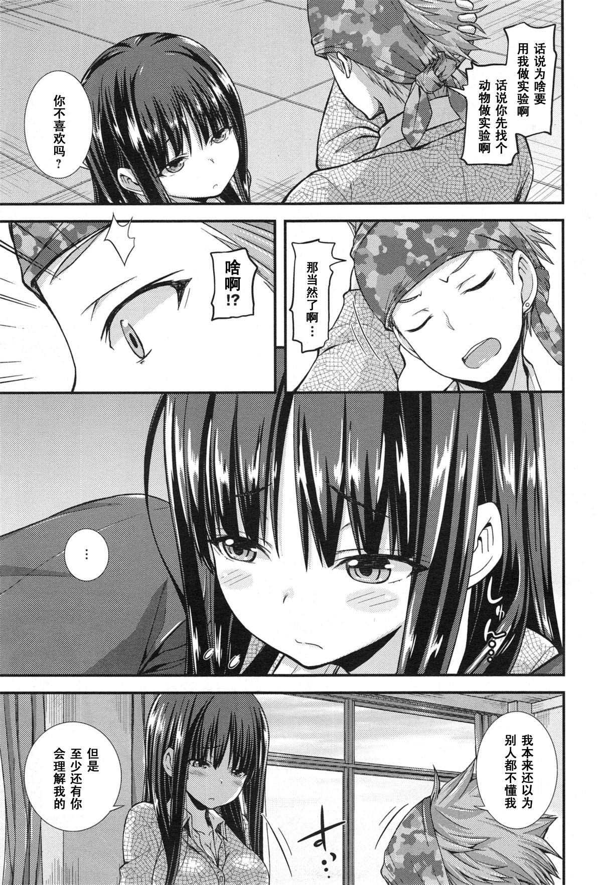 [じょい]くれいじ～にあす! (comicアンスリウム 019 2014年11月号) [中国翻訳] [DL版]