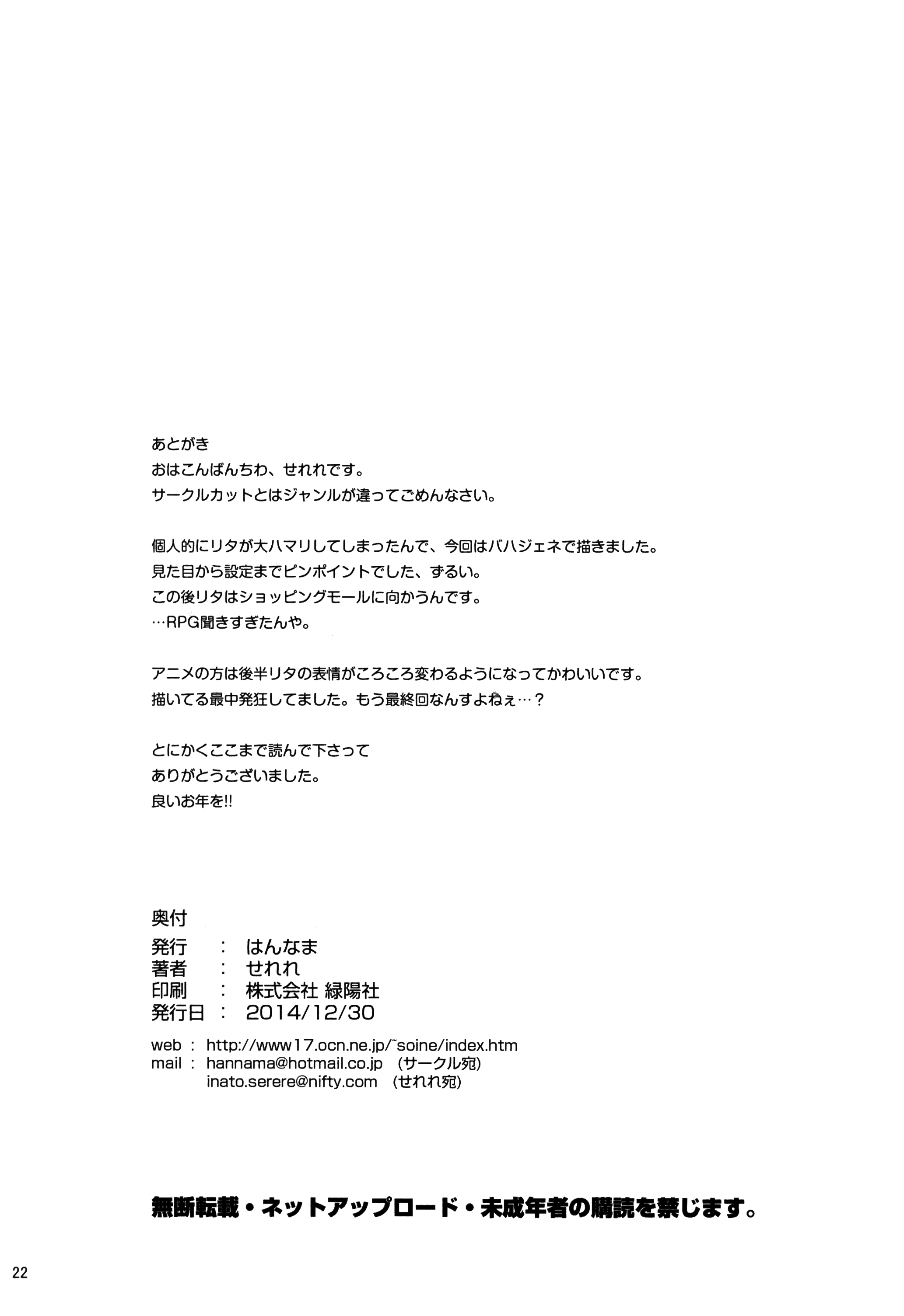(C87) [はんなま (せれれ)] 死者と生者 (神撃のバハムート) [英訳]