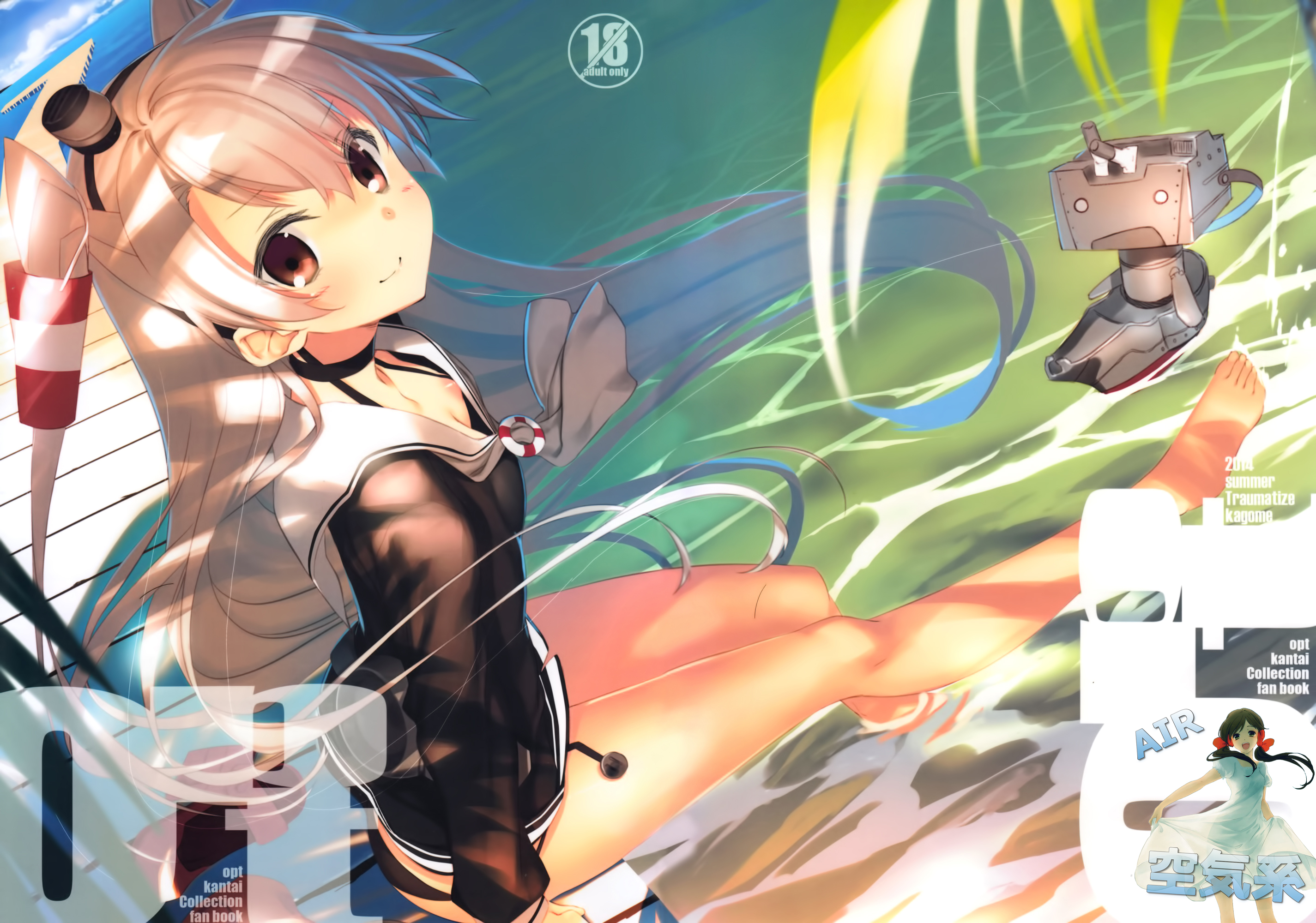 (C86) [Traumatize (籠目)] opt (艦隊これくしょん -艦これ-) [中国翻訳]