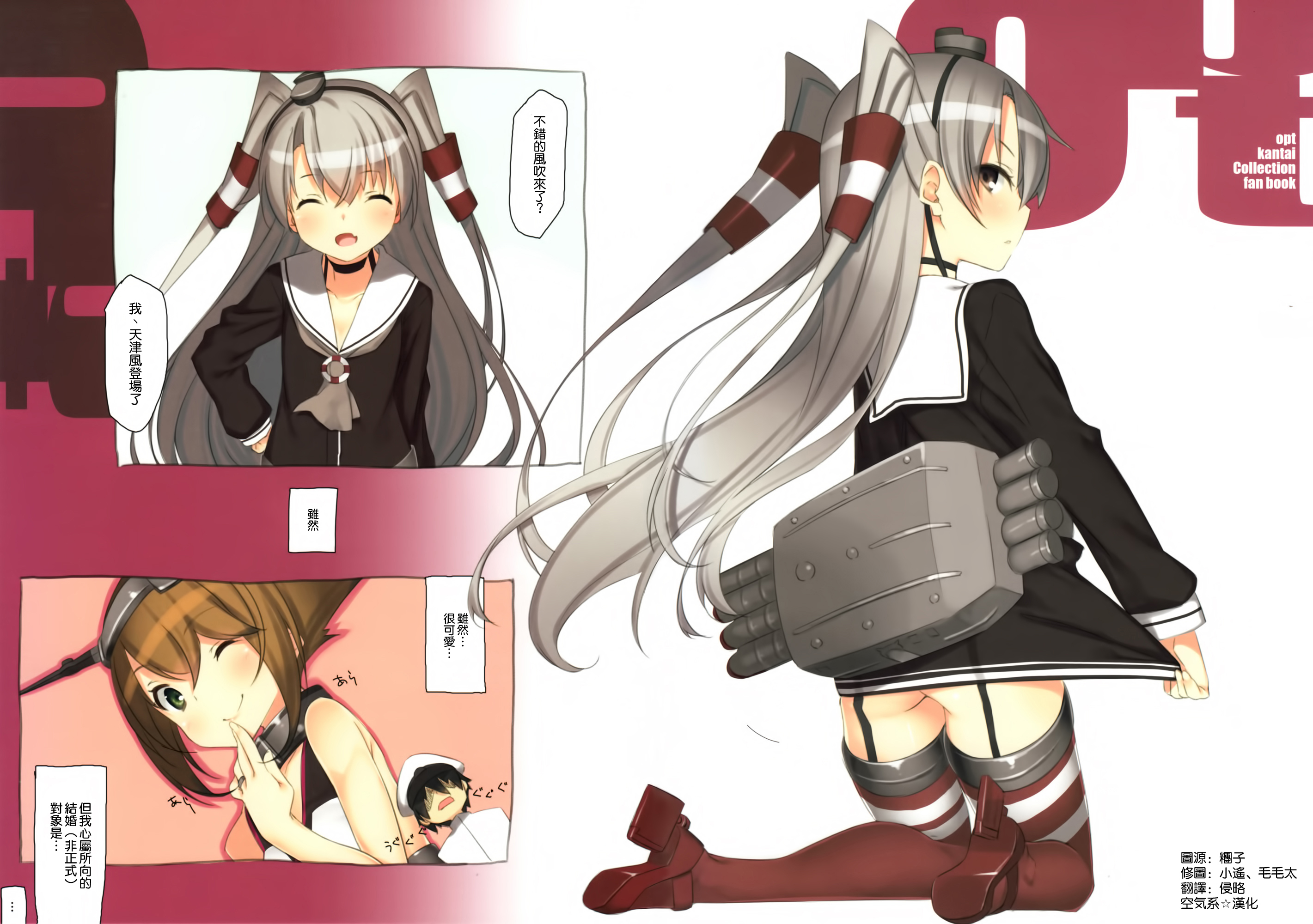 (C86) [Traumatize (籠目)] opt (艦隊これくしょん -艦これ-) [中国翻訳]
