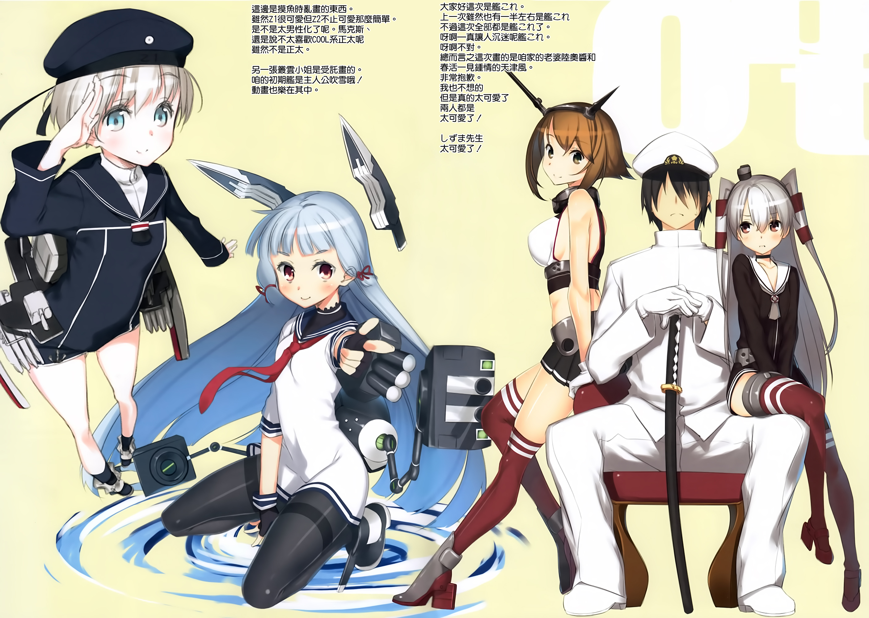 (C86) [Traumatize (籠目)] opt (艦隊これくしょん -艦これ-) [中国翻訳]