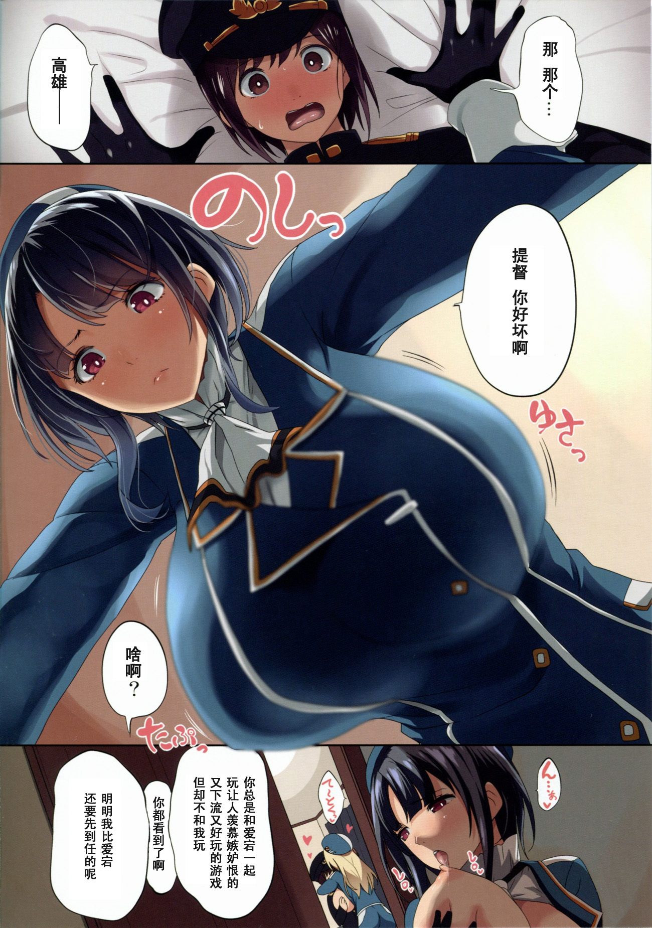 (C86) [Gate of XIII (KLOAH)] あったかおっぱい (艦隊これくしょん -艦これ-) [中国翻訳]