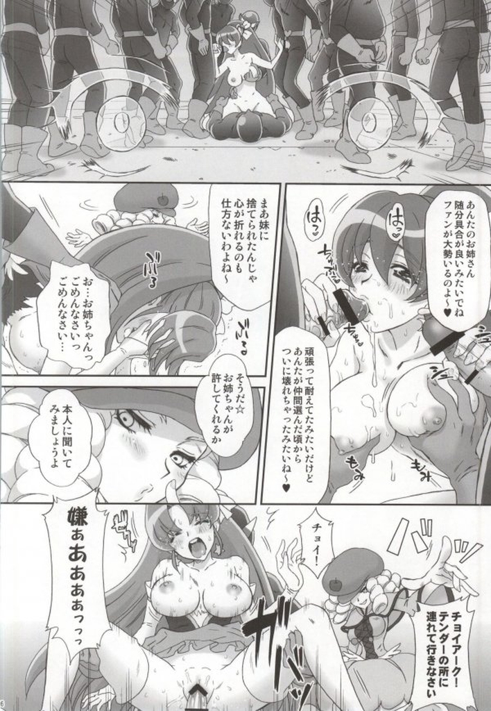 (C87) [U.R.C (桃屋しょう猫)] BAD END OF FORTUNE (ハピネスチャージプリキュア!)