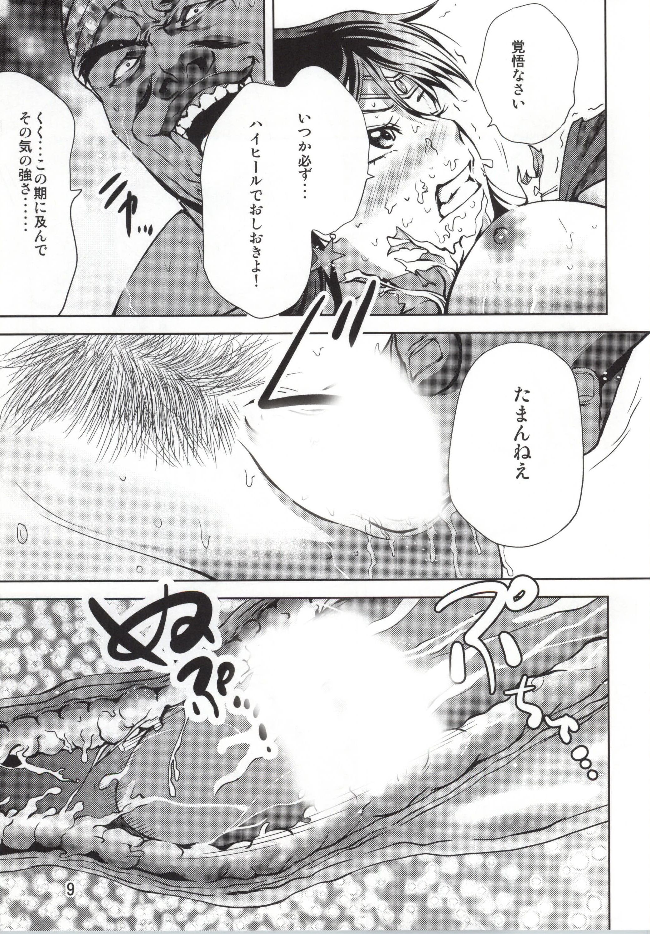 (C86) [RPGカンパニー2 (ぼすかわハハ)] 月にかわっておしおき ～REVERSE～ (美少女戦士セーラームーン)
