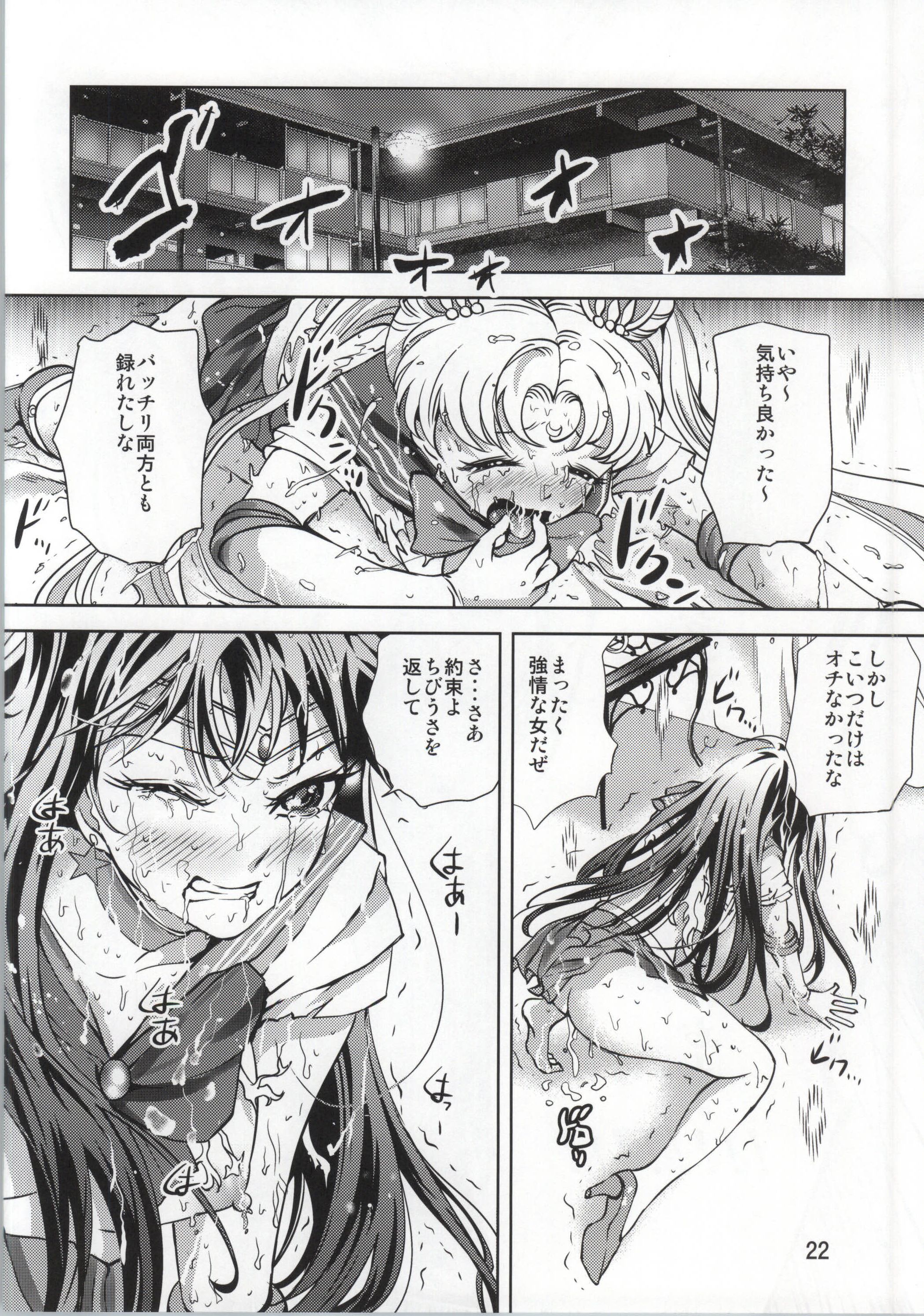 (C86) [RPGカンパニー2 (ぼすかわハハ)] 月にかわっておしおき ～REVERSE～ (美少女戦士セーラームーン)